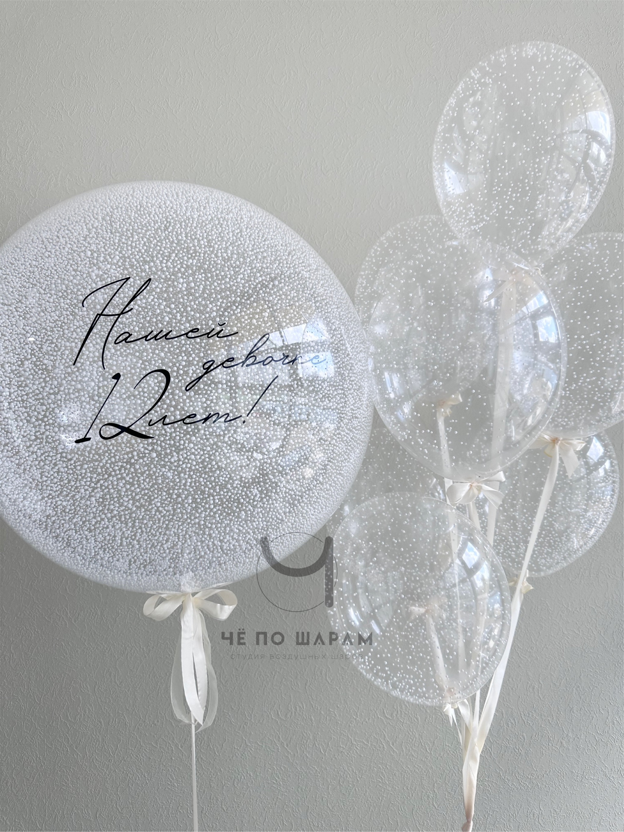 Воздушные шары на день рождение девочки на 12 лет