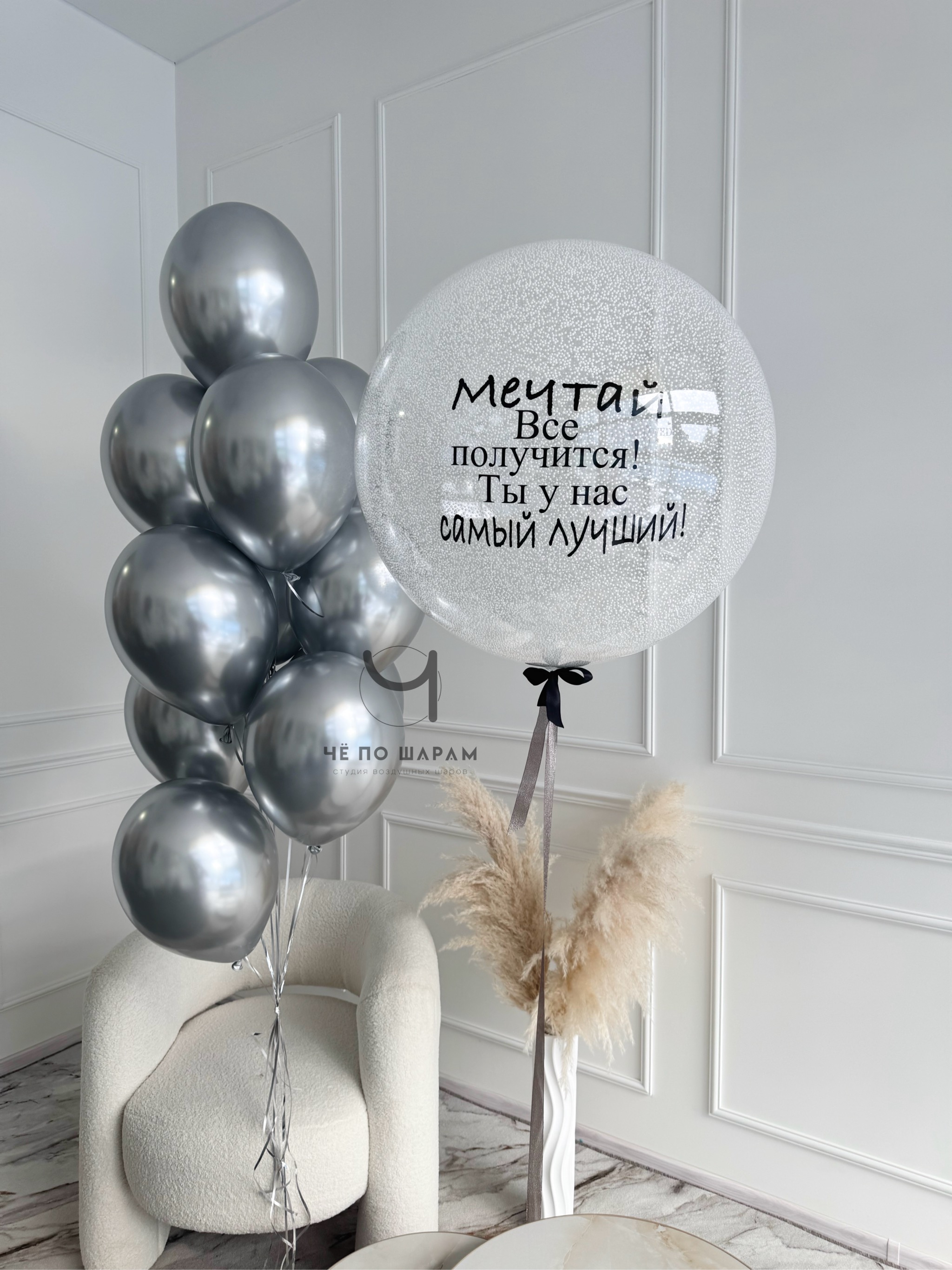 Воздушные шары для мужчины с надписью и фонтаном | доставка шаров Коломна