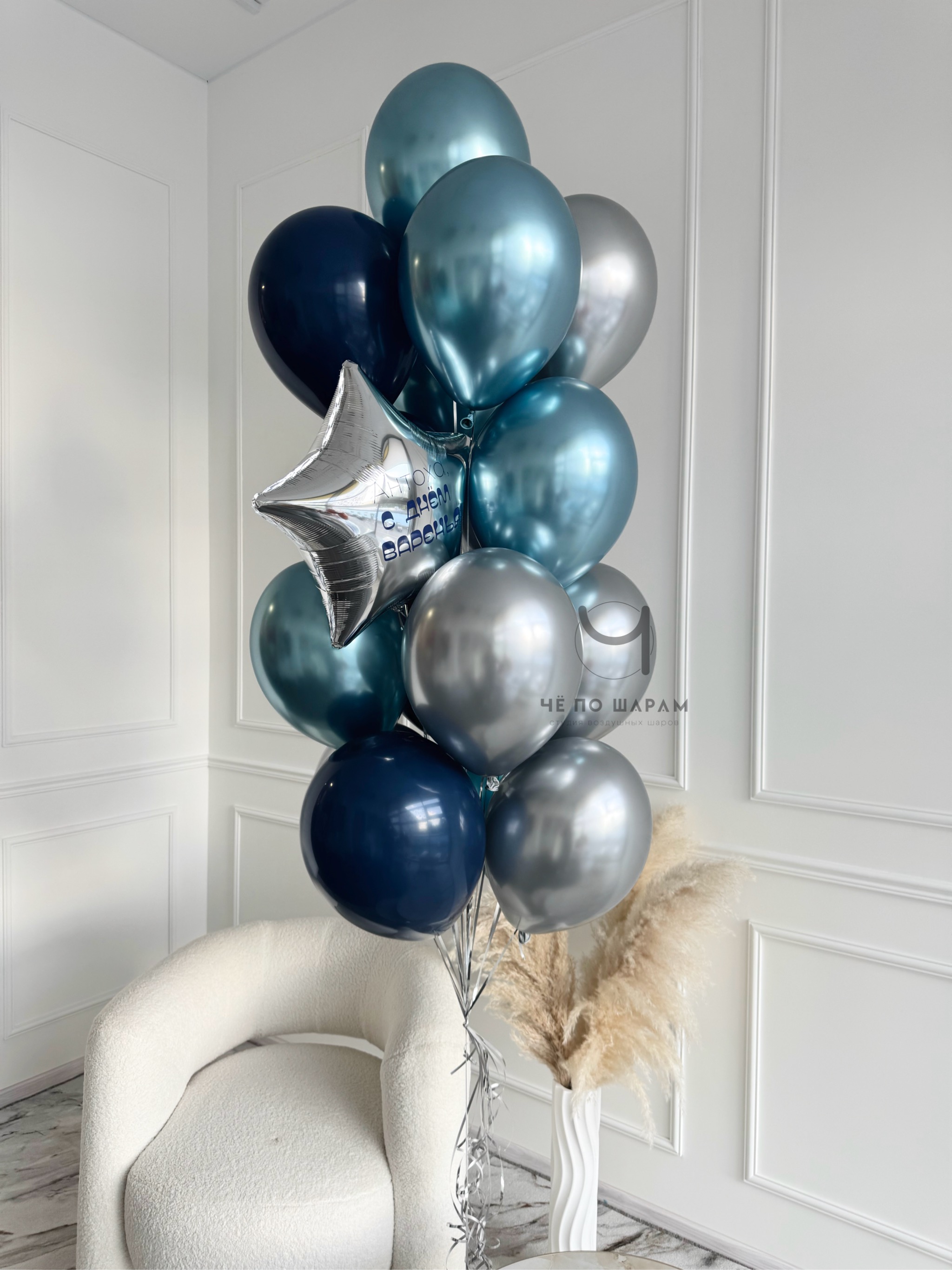 Воздушные шары для мужчины с доставкой по Коломне