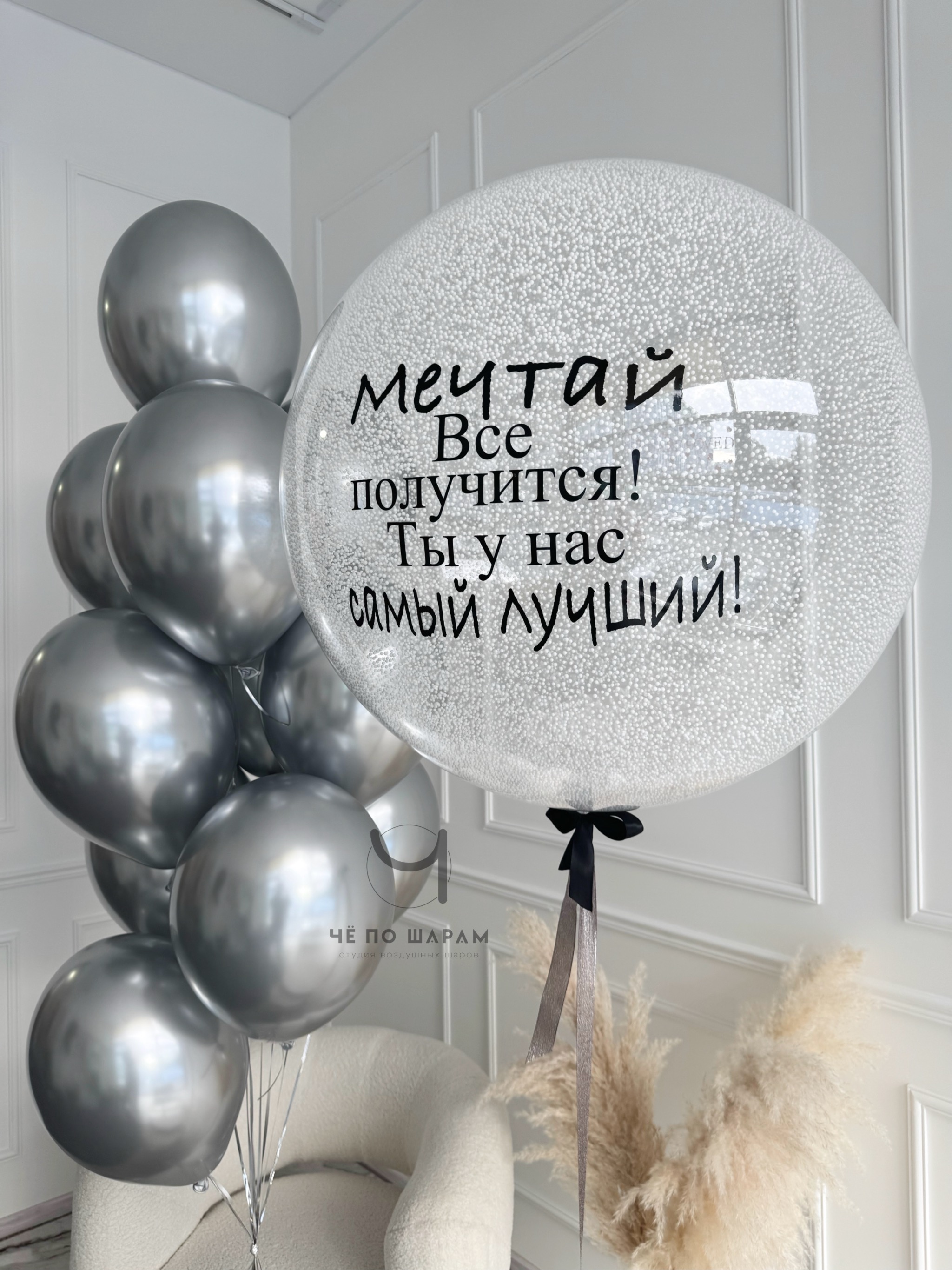 Воздушные шары для мужчины с надписью и фонтаном | доставка шаров Коломна фото 2