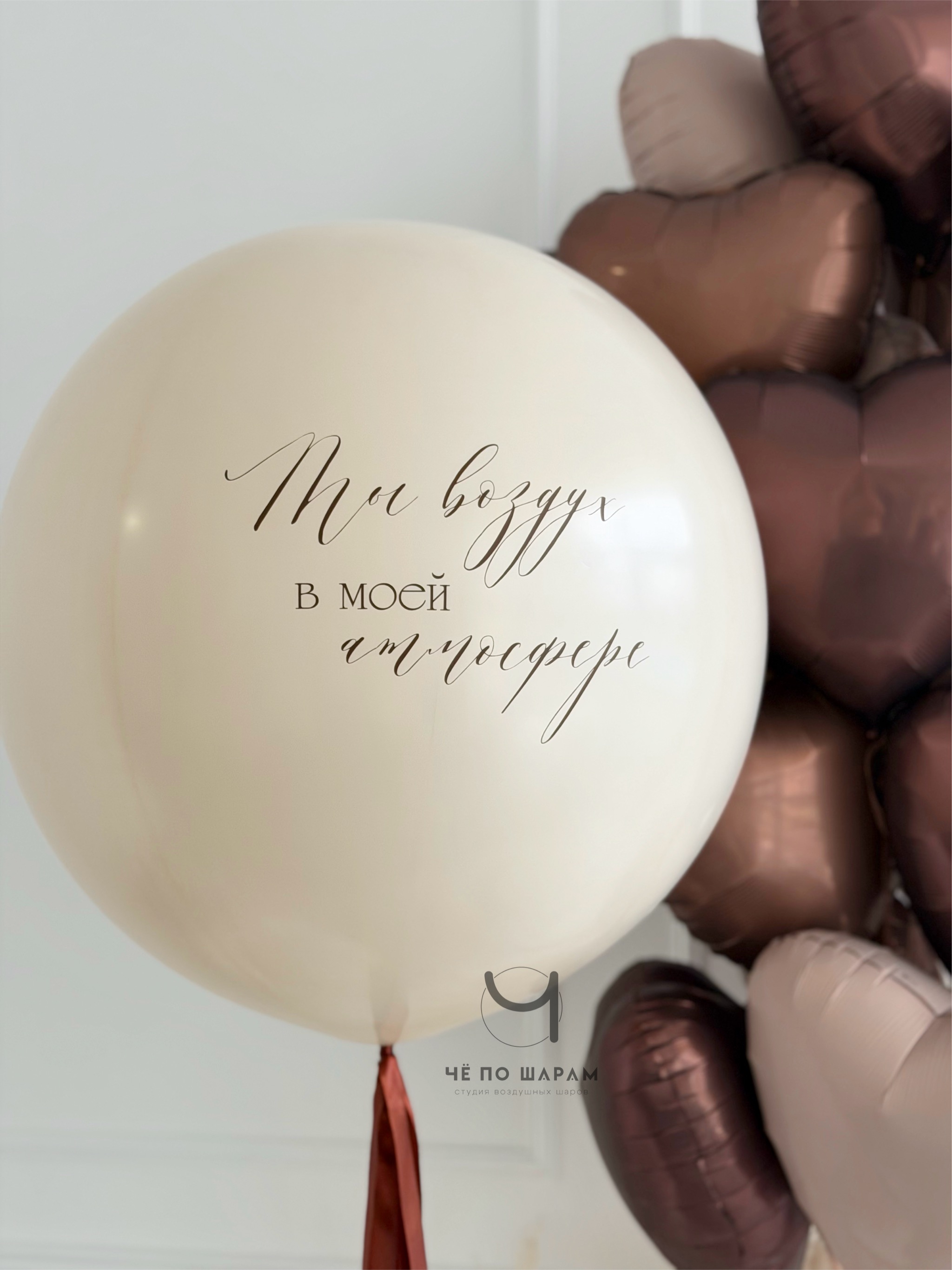 Шары сердца для девушки с большим шаром и надписью фото 4