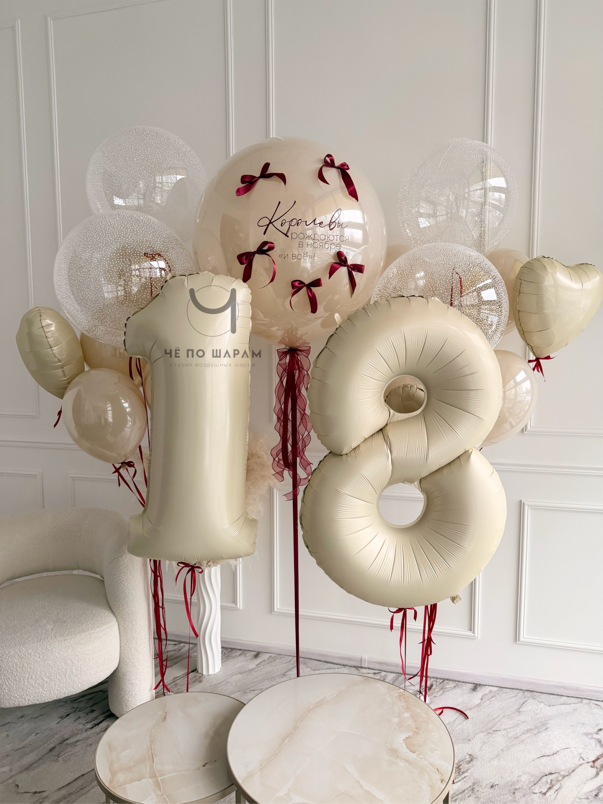 Воздушные шары в Коломне на 18 лет с цифрами и большим шаром с надписью фото 4