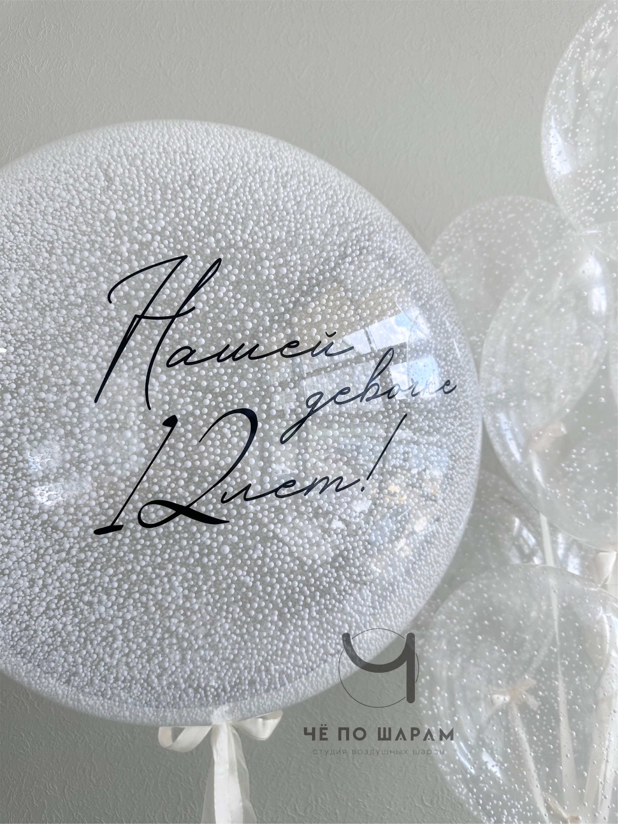 Воздушные шары на день рождение девочки на 12 лет фото 3