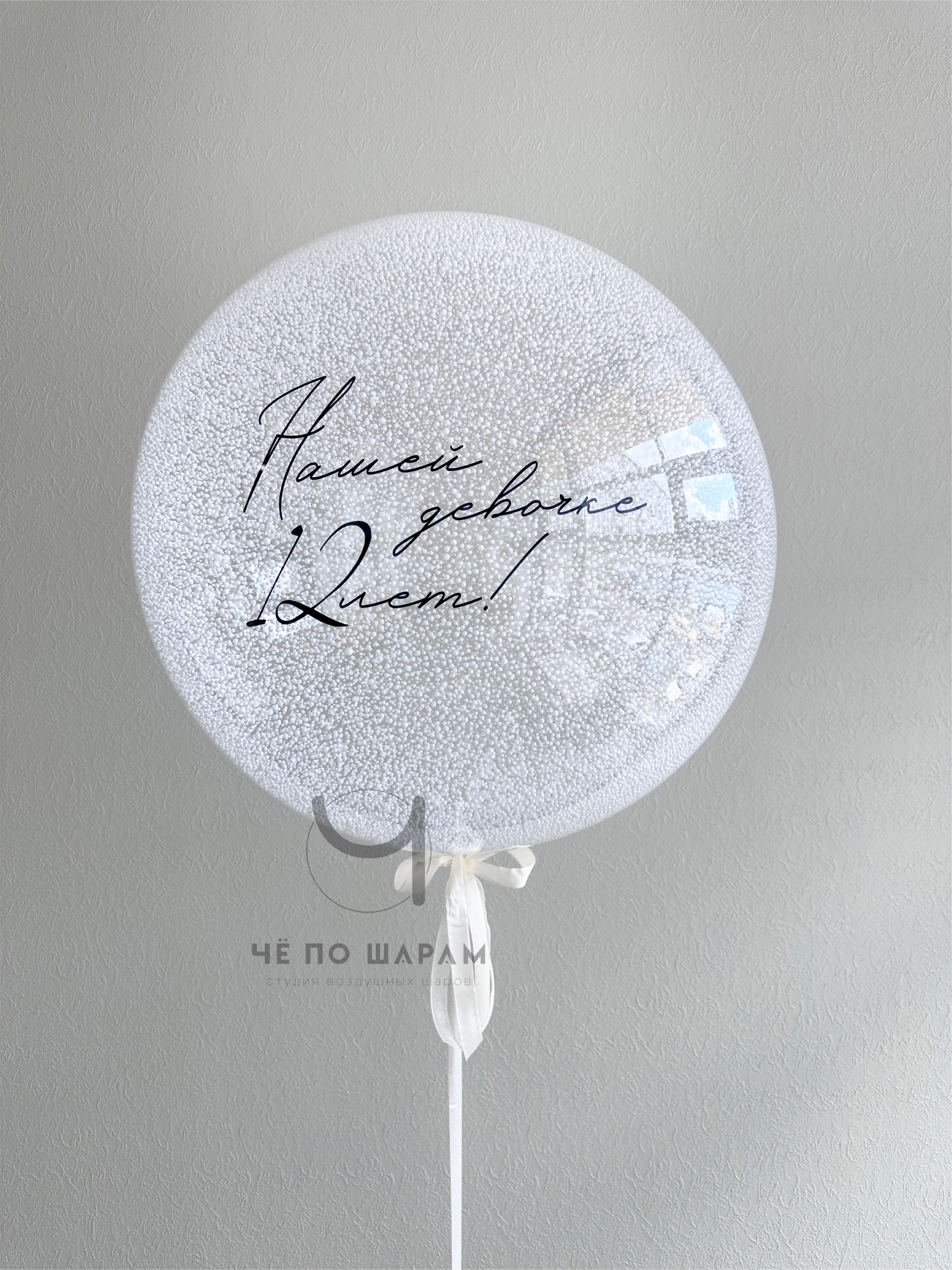 Воздушные шары на день рождение девочки на 12 лет фото 4