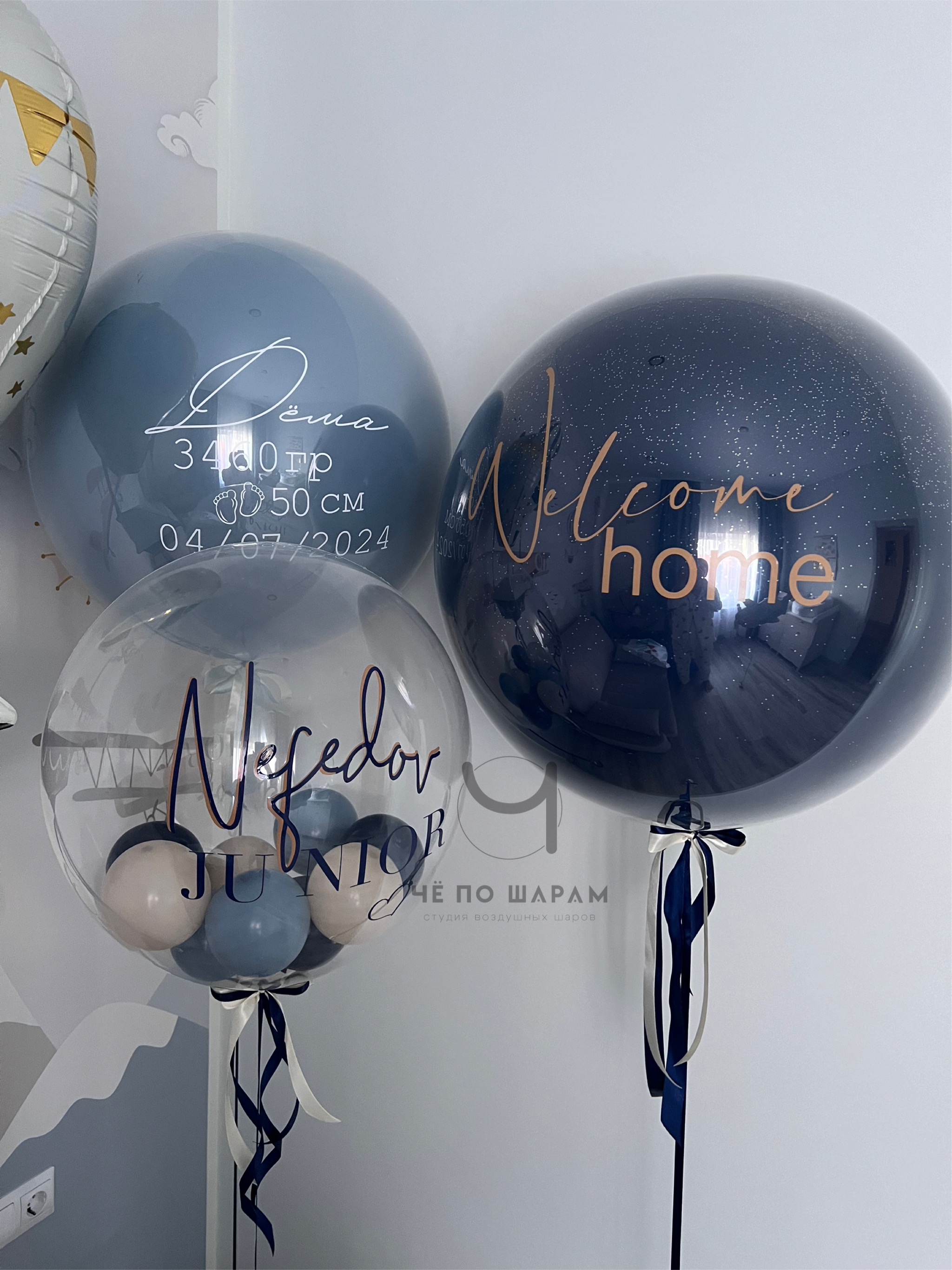 Красивые шары на выписку мальчика Коломна фото 3