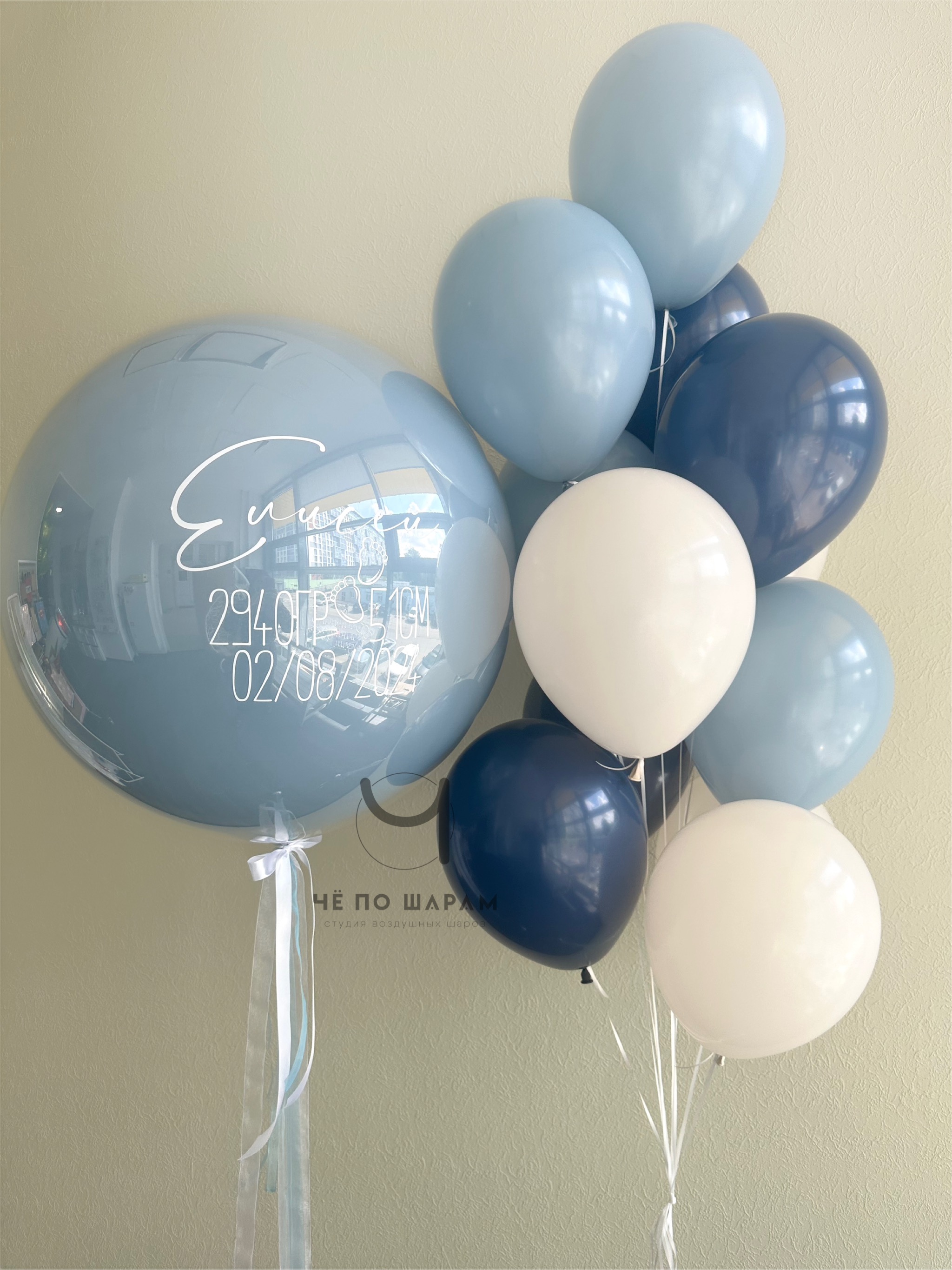 Шары на выписку мальчика с доставкой в Коломне фото 3