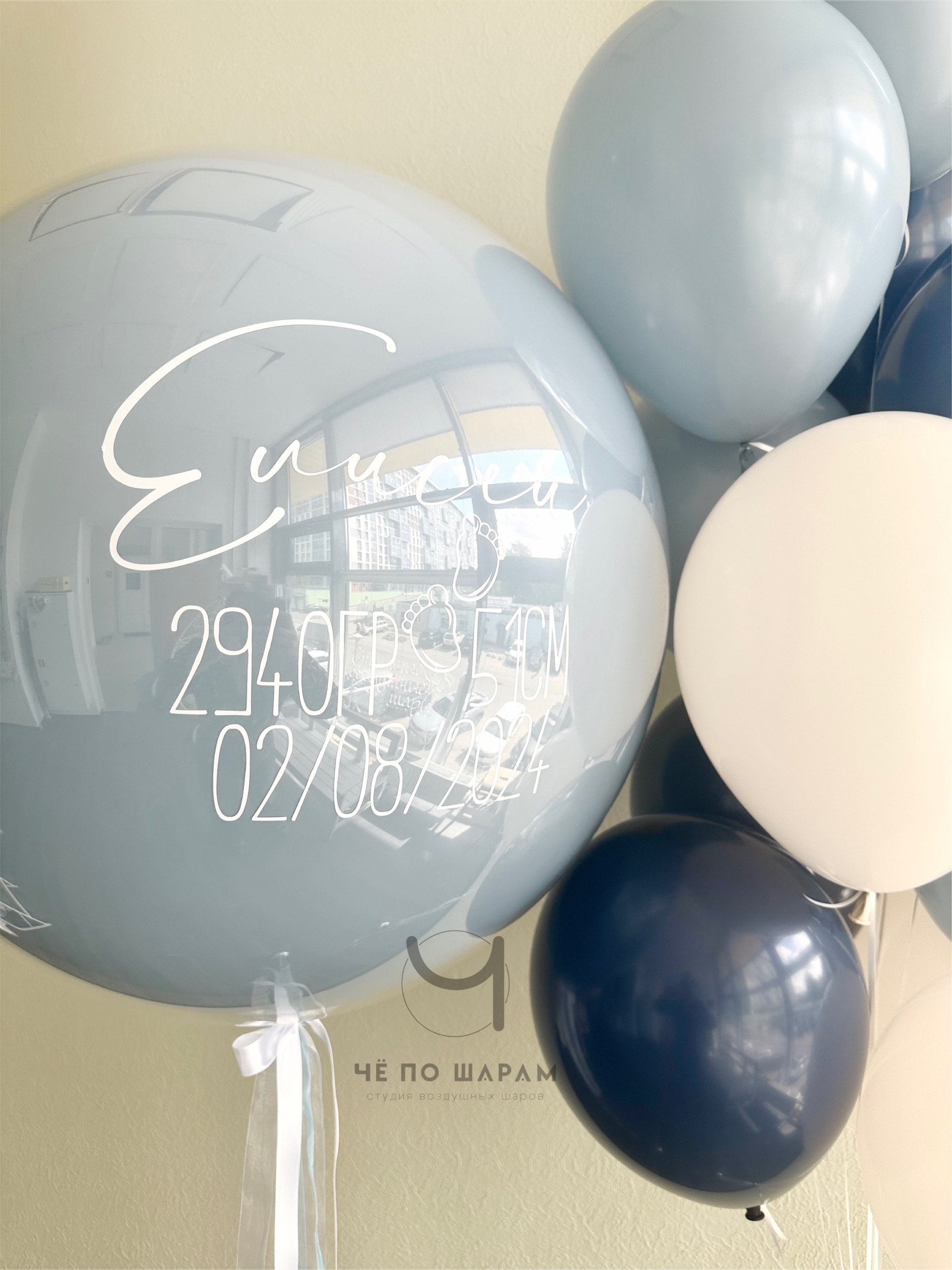 Шары на выписку мальчика с доставкой в Коломне фото 4