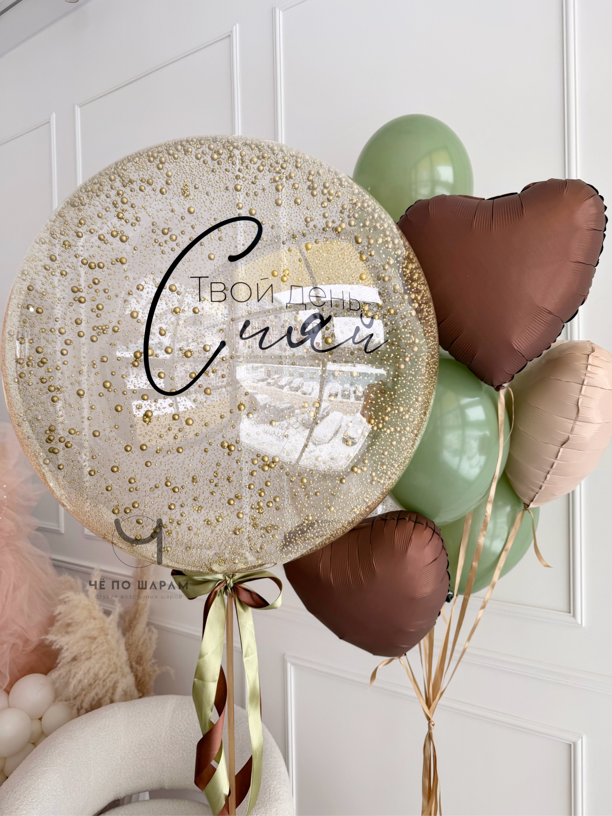 Шары для девушки с большим шаром и шарами в цвете олива фото 3