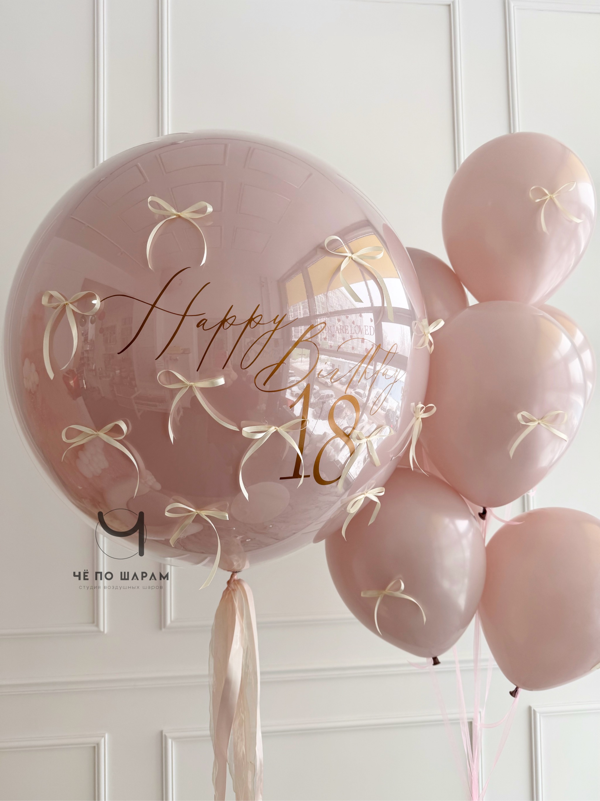 Нежный набор шаров для девушки на день рождения