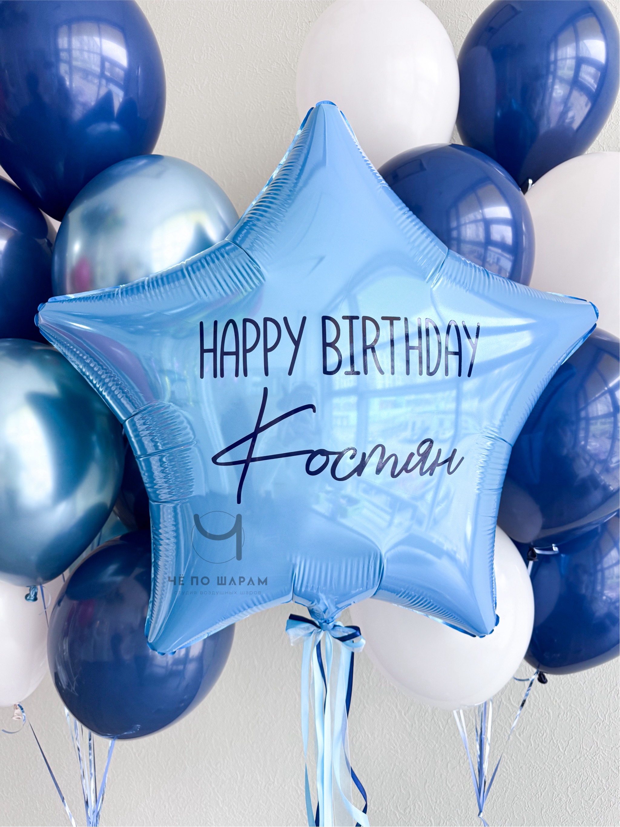 Воздушные шары для молодого человека фото 2