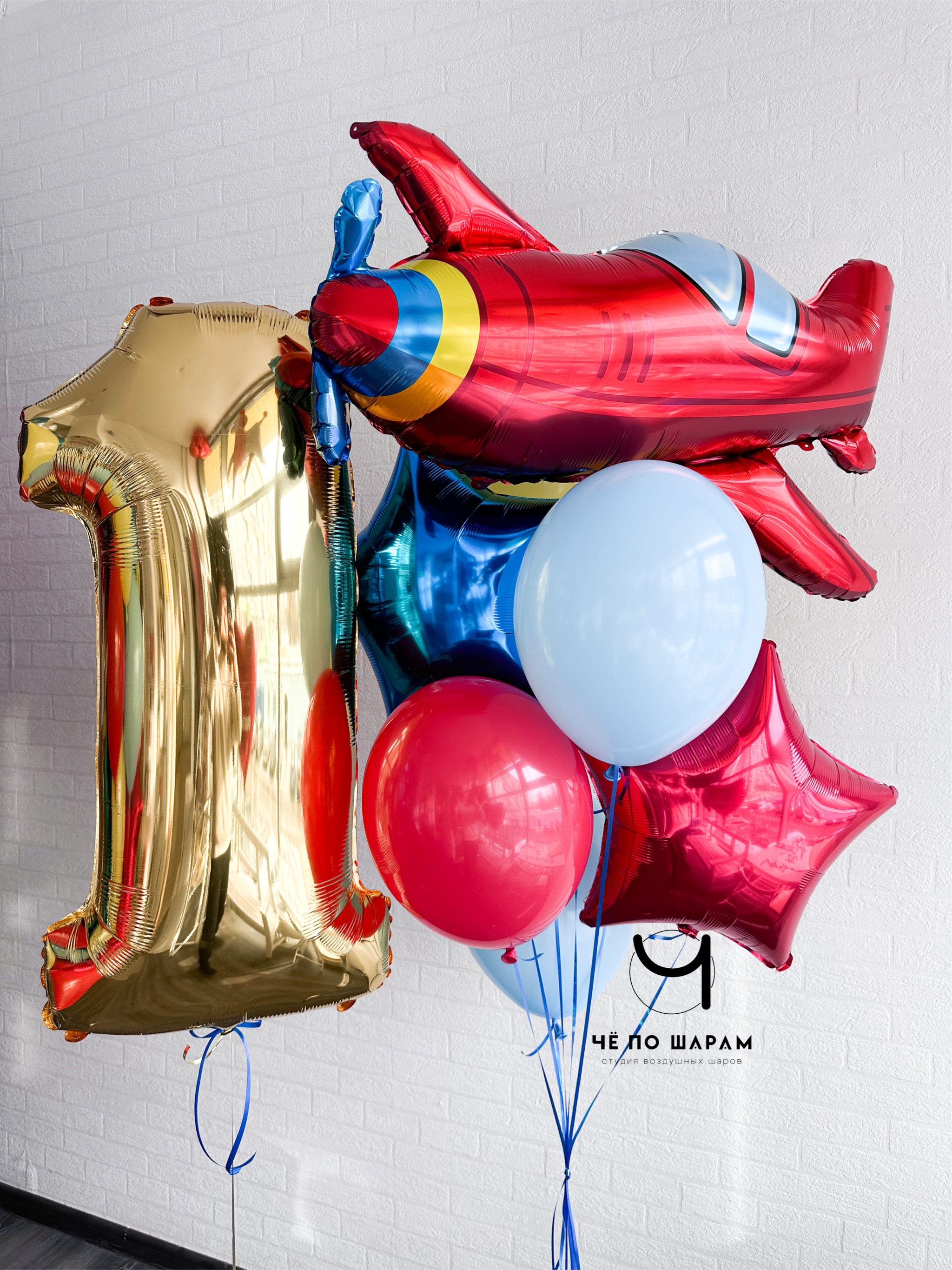 Воздушные шары с самолетом и цифрой 1 на день рождения сына