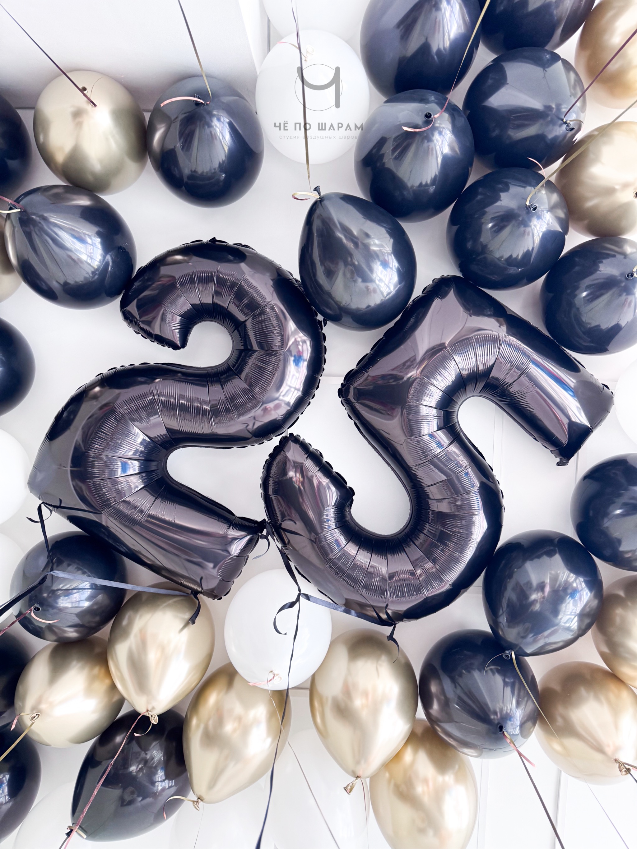 Шары в потолок с цифрами 25 | оформление шарами с доставкой Коломна фото 2