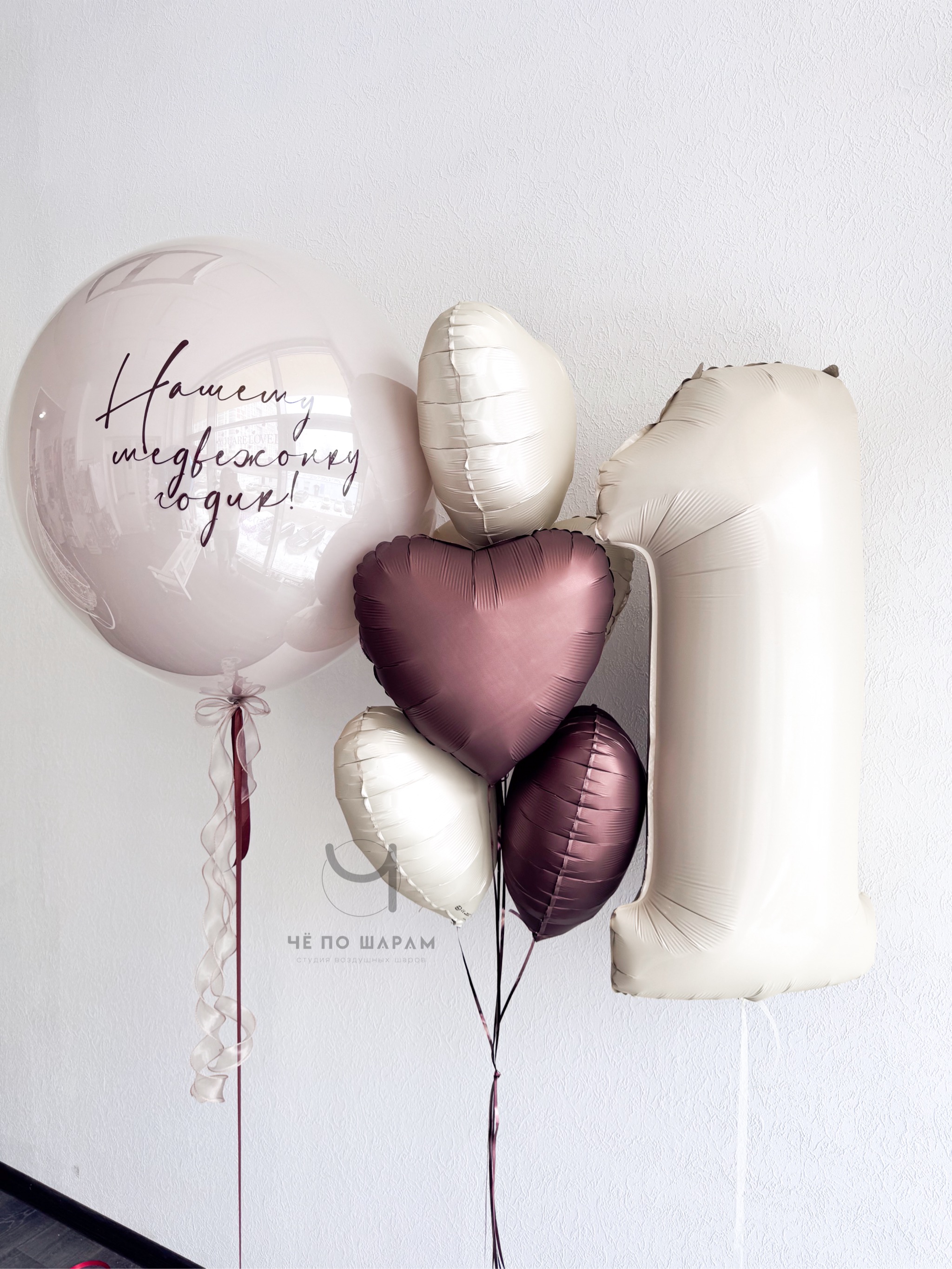 Шары на 1 годик с индивидуальной надписью фото 5