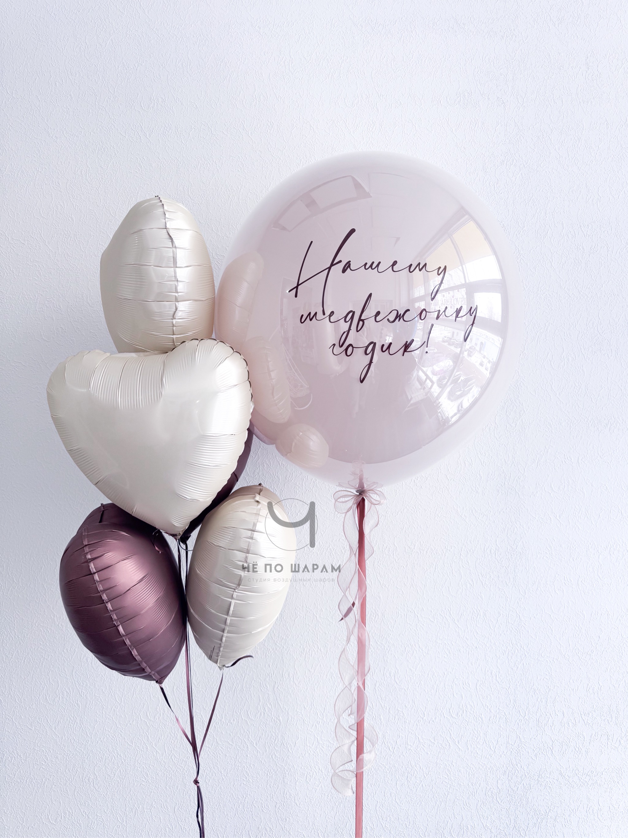 Шары на 1 годик с индивидуальной надписью фото 2