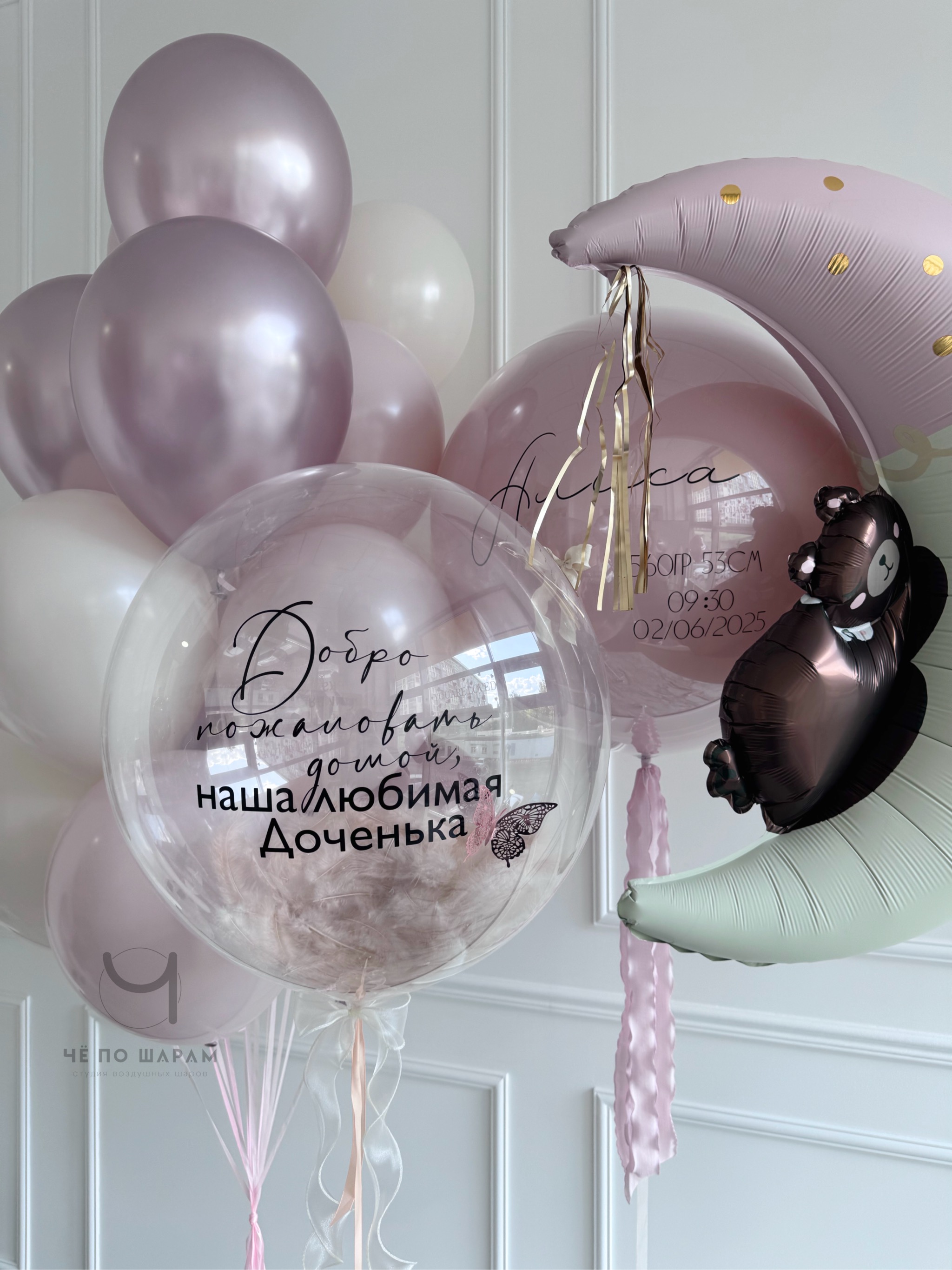 Шары на выписку девочки с луной и бантом фото 2