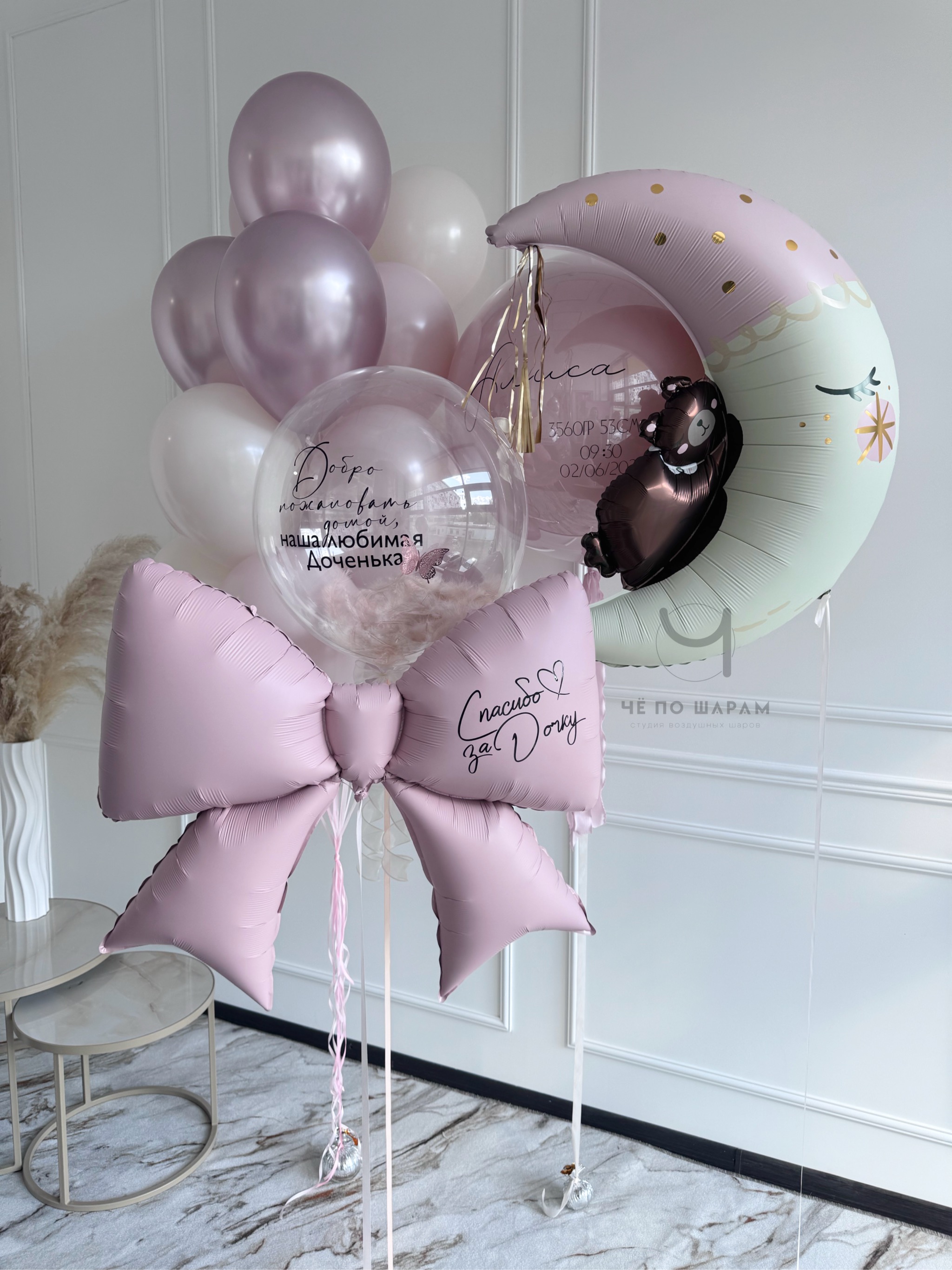 Шары на выписку девочки с луной и бантом