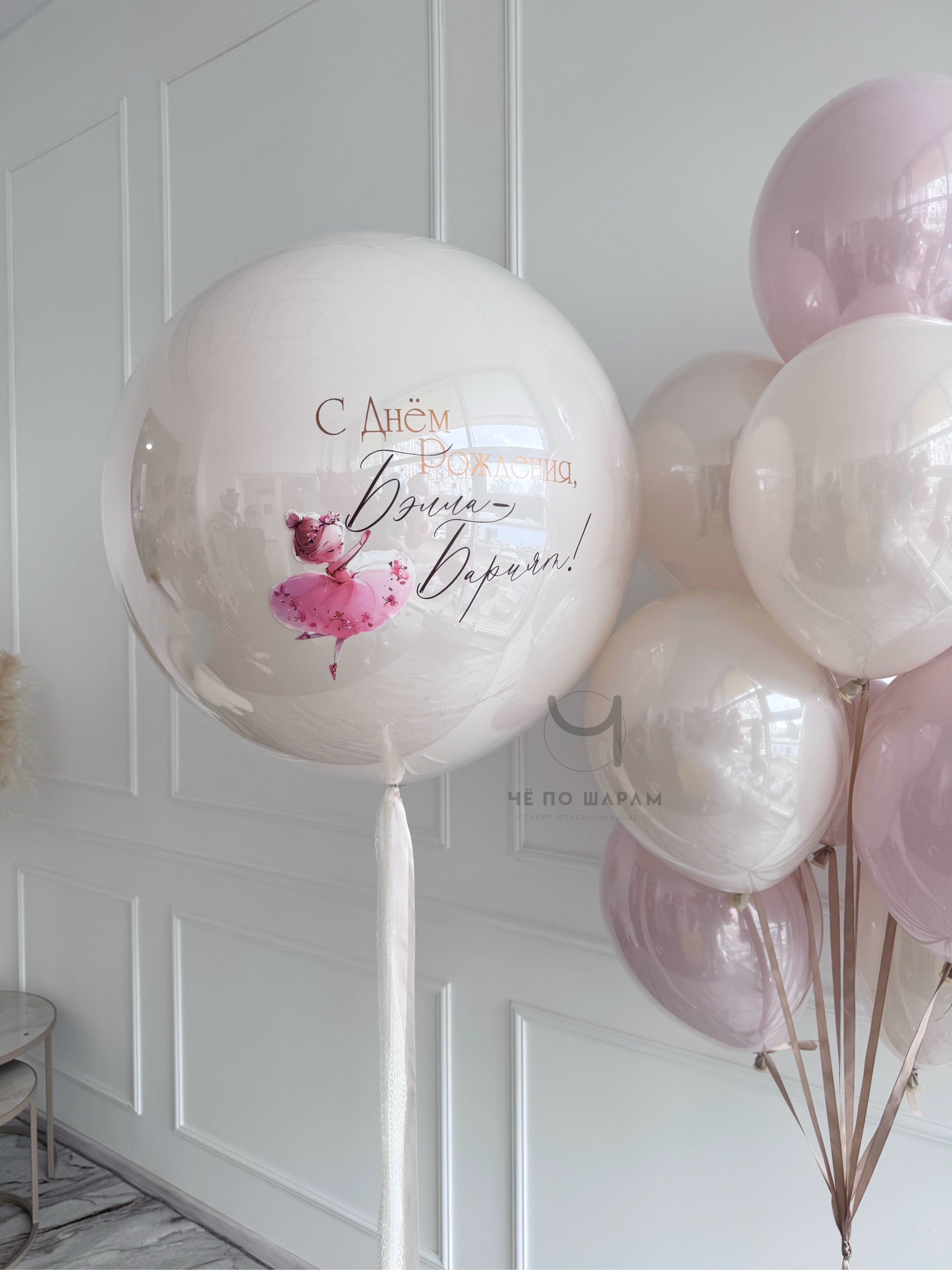 Воздушные шары на 7 лет девочке с доставкой в Коломне фото 4