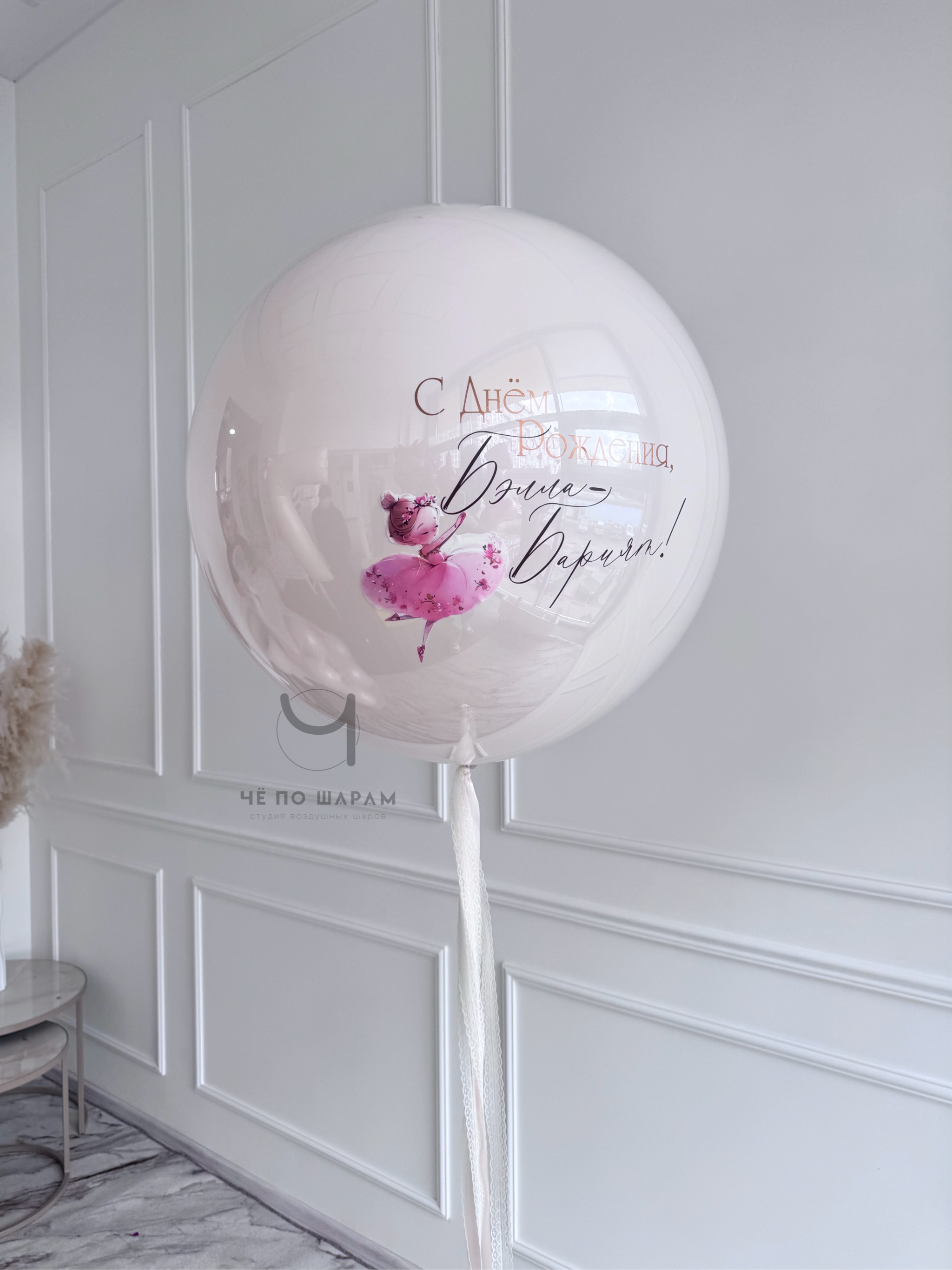 Воздушные шары на 7 лет девочке с доставкой в Коломне фото 3