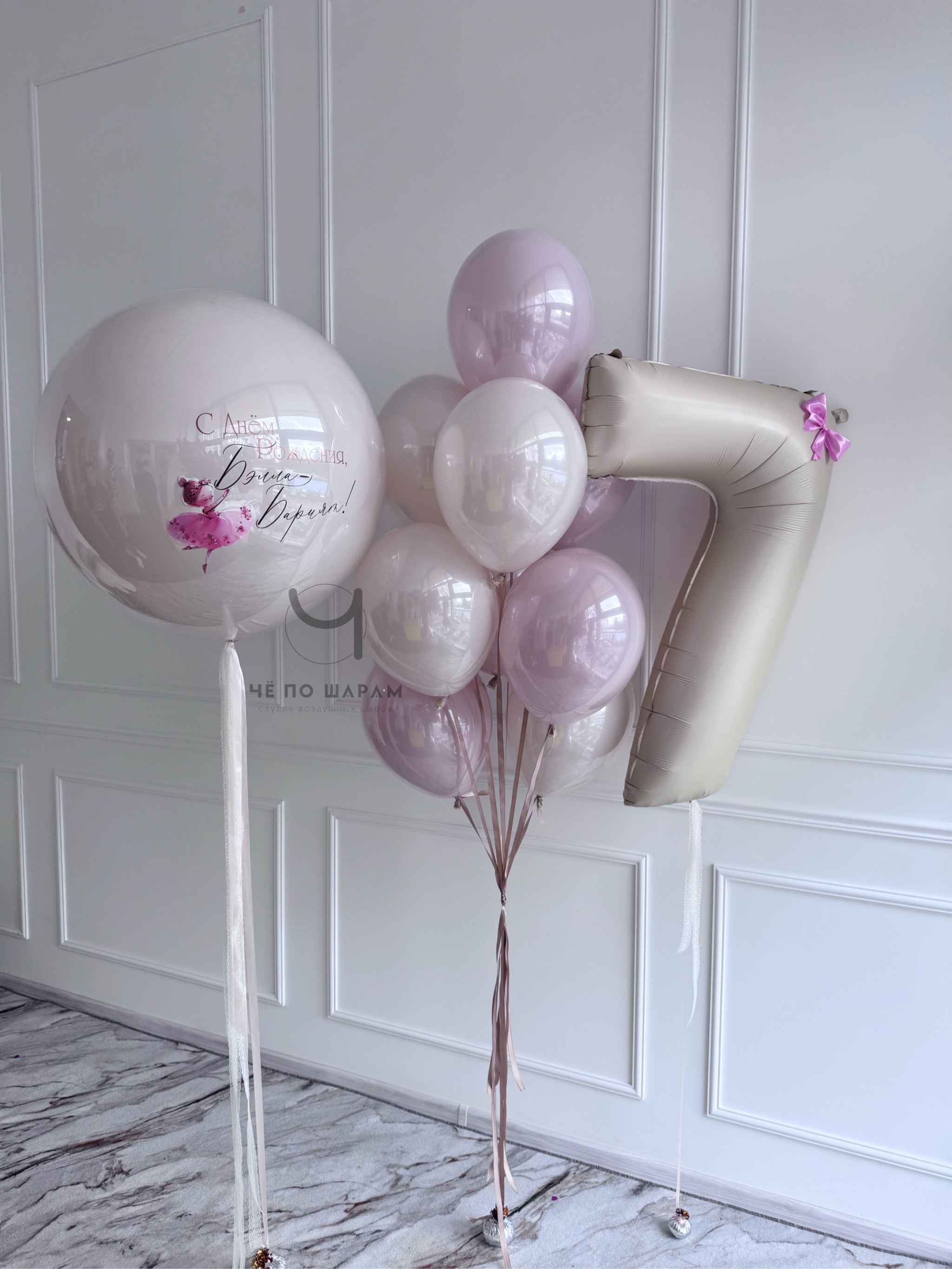 Воздушные шары на 7 лет девочке с доставкой в Коломне