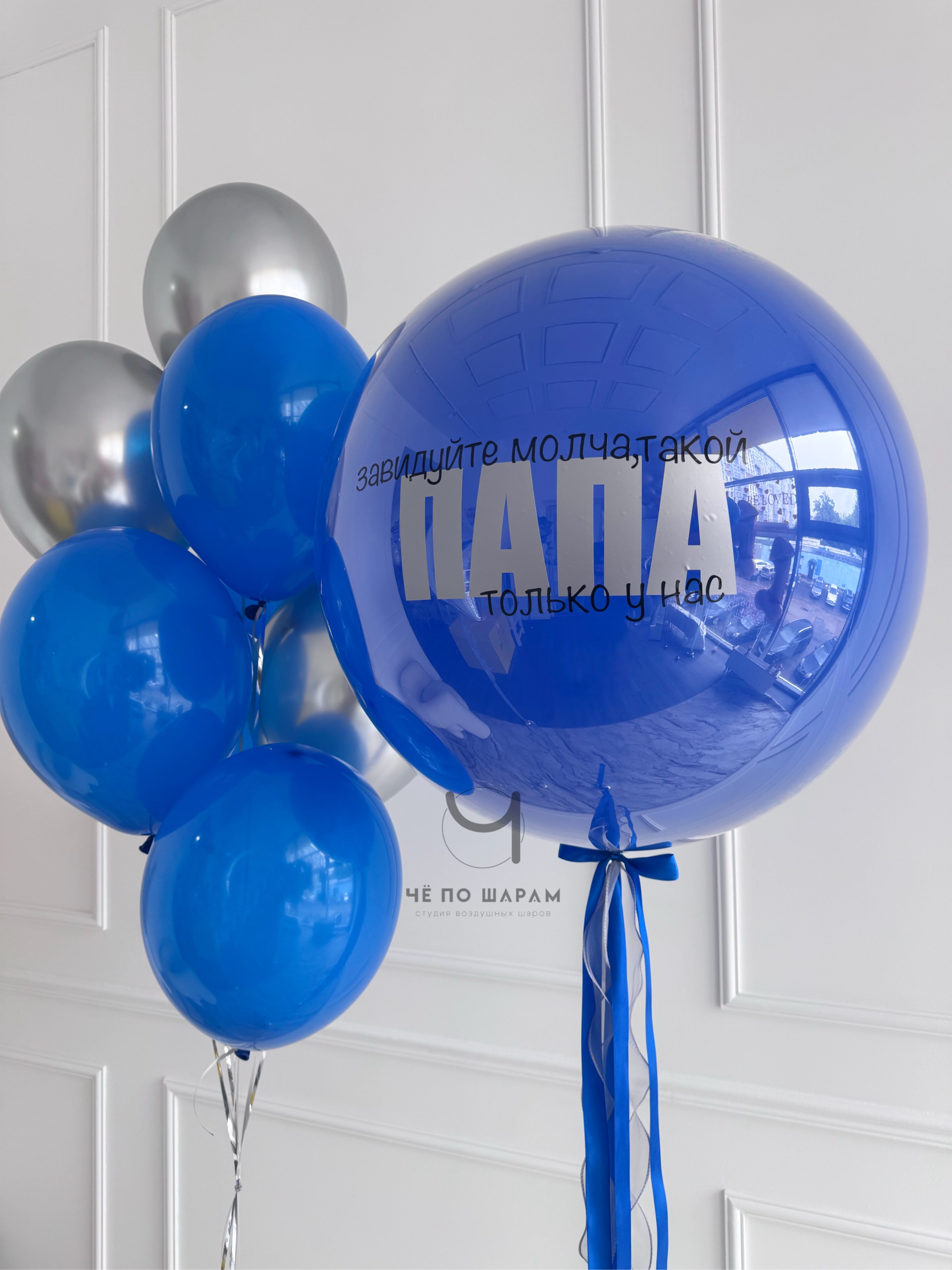 Шары для папы на день рождения фото 3