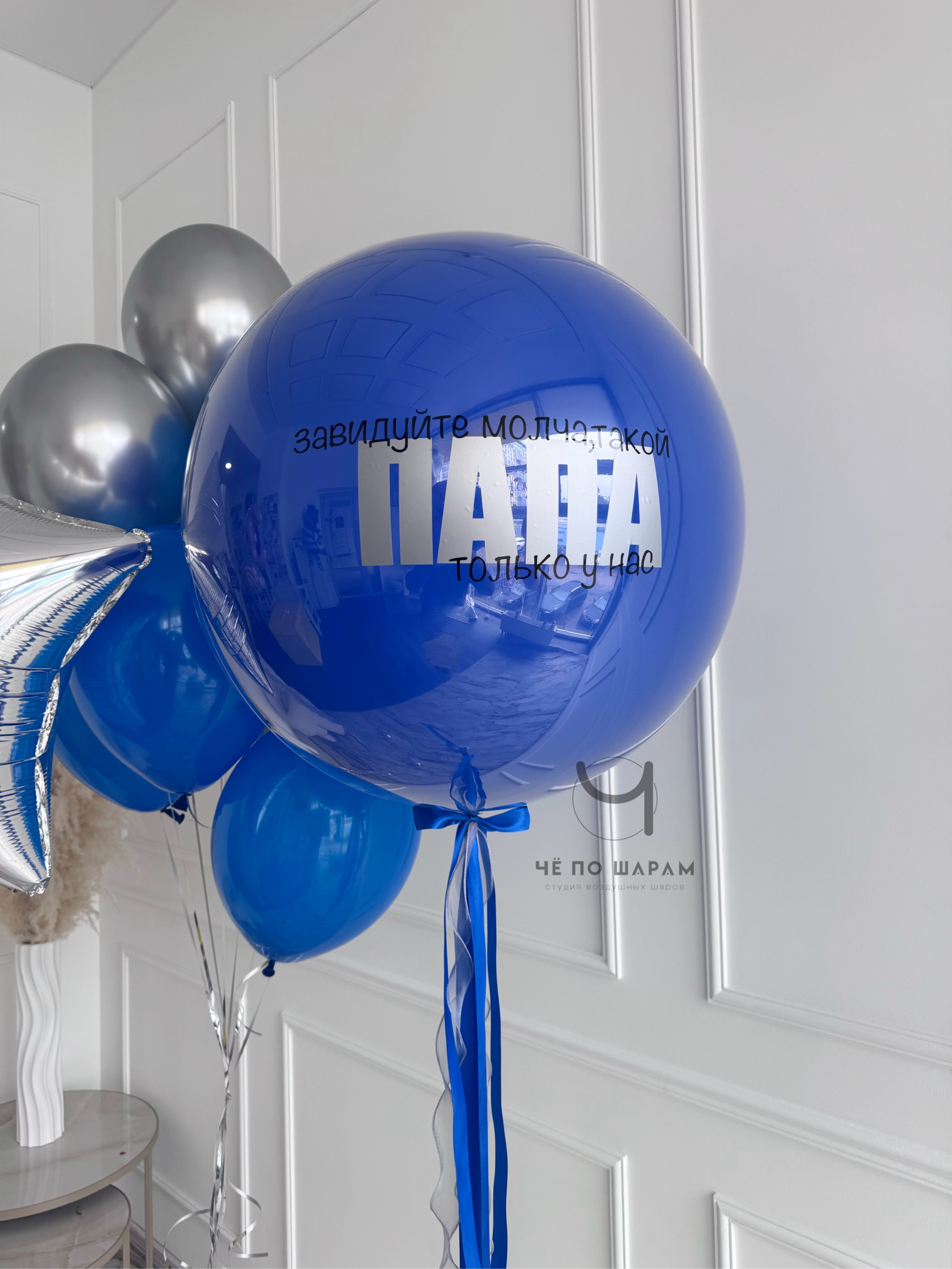 Шары для папы на день рождения фото 2