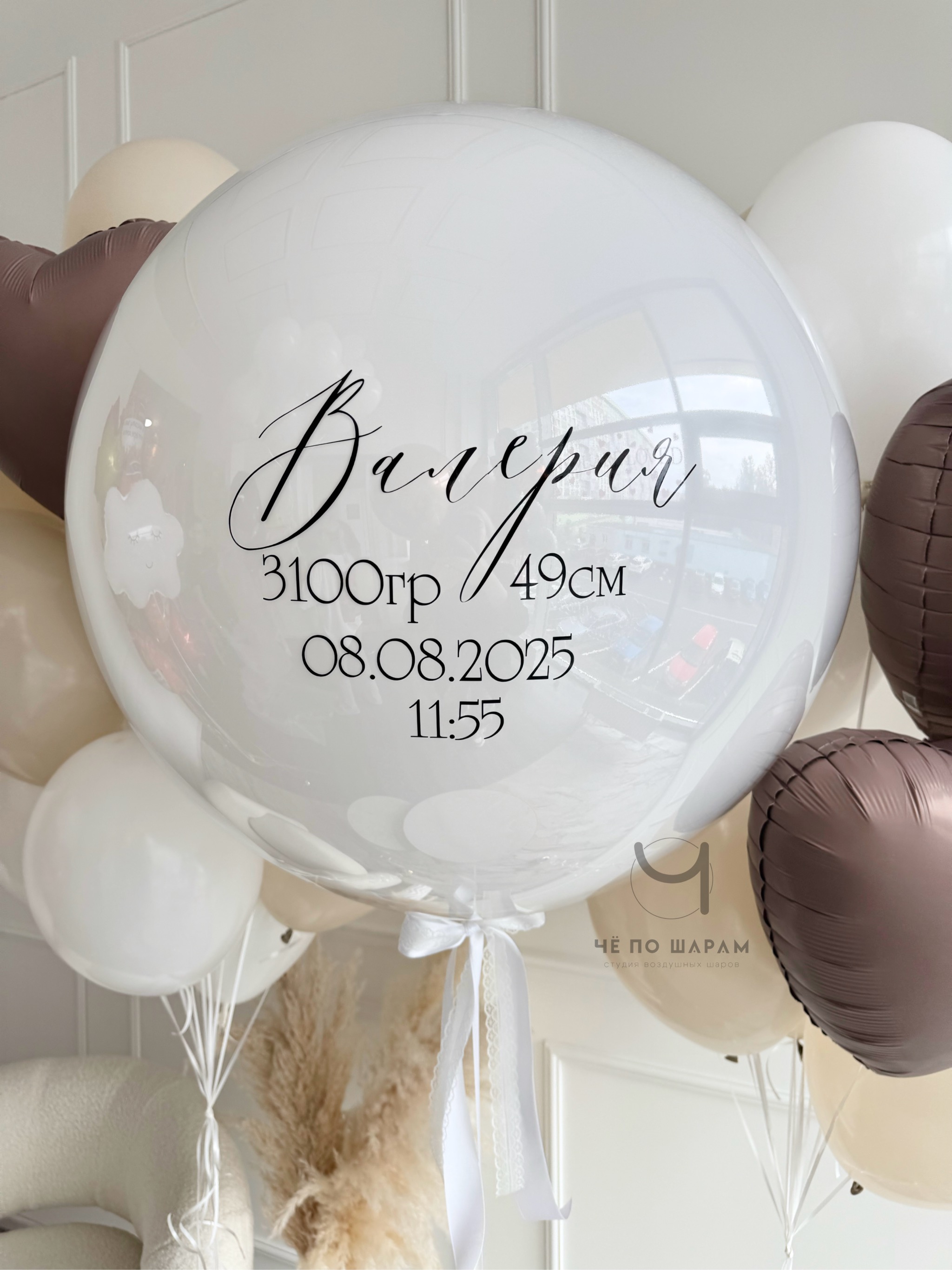 Шары на выписку дочки с облаком и большим шаром с надписью фото 3