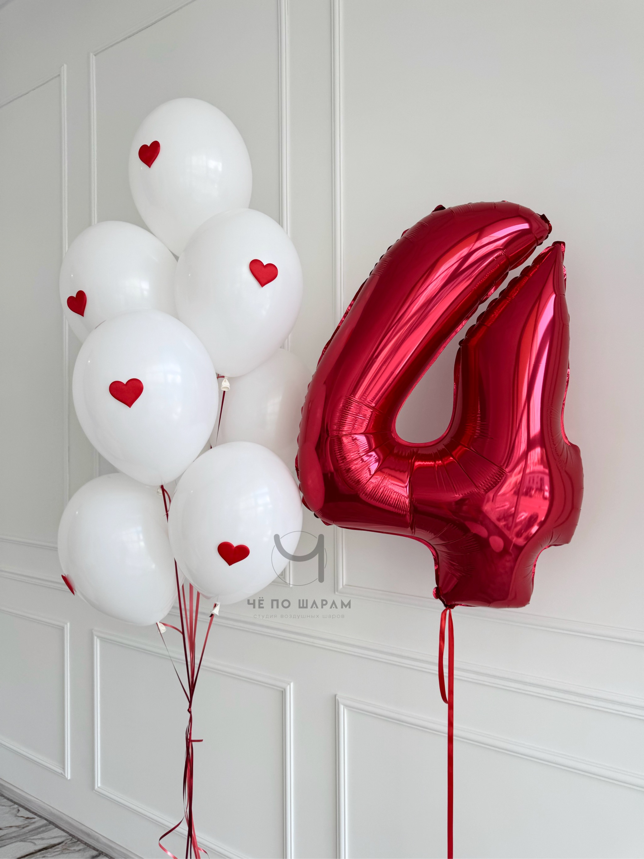 Воздушные шары на 4 года девочке | белые шары с сердцами + красная цифра 4