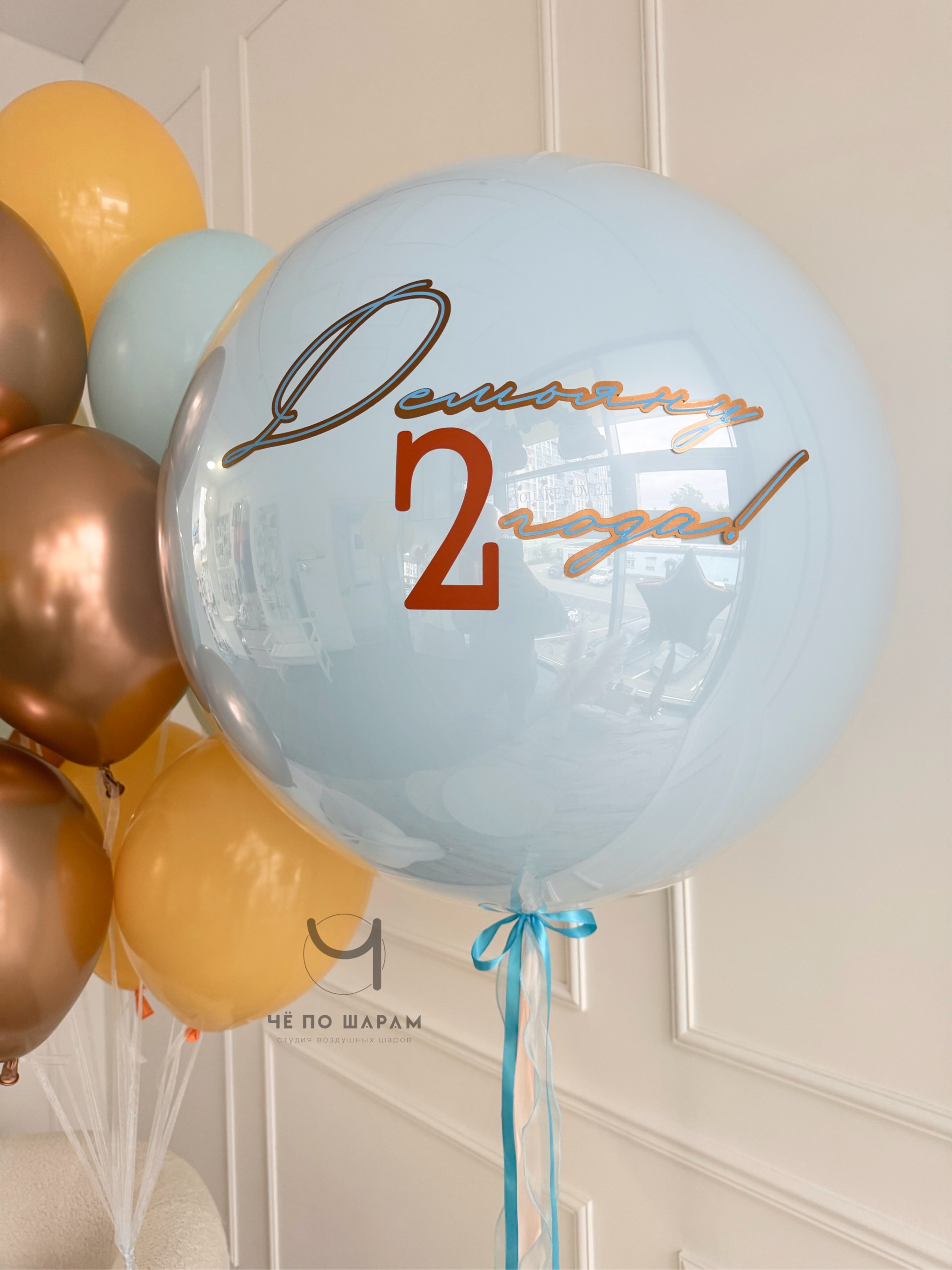 Шары мальчику на 2 года с большим шаром и фонтаном фото 2