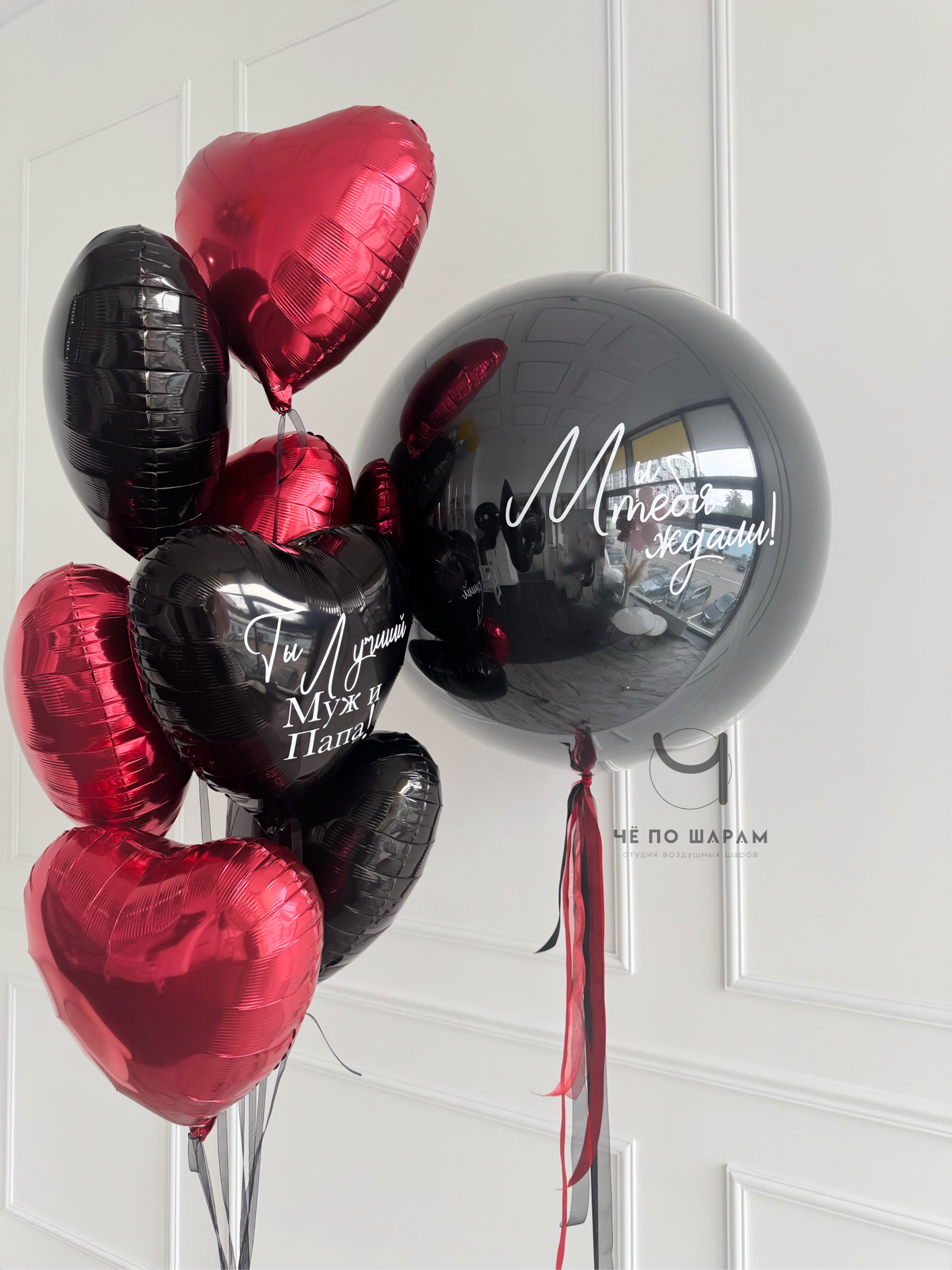Шары для мужчины с надписью — композиция из шаров для мужа или папы фото 2