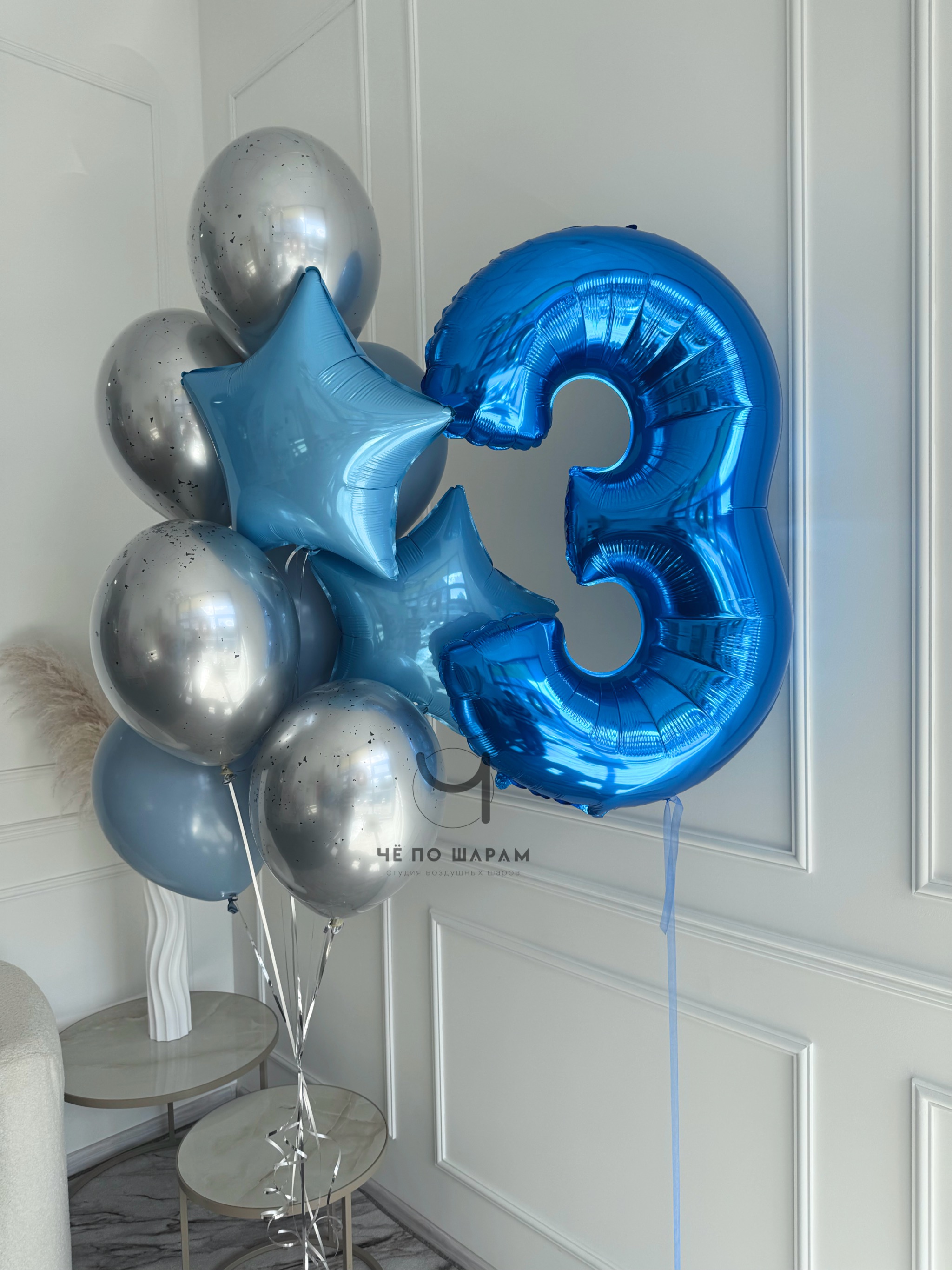 Шары для мальчика на 3 года с цифрой и звездой фото 2