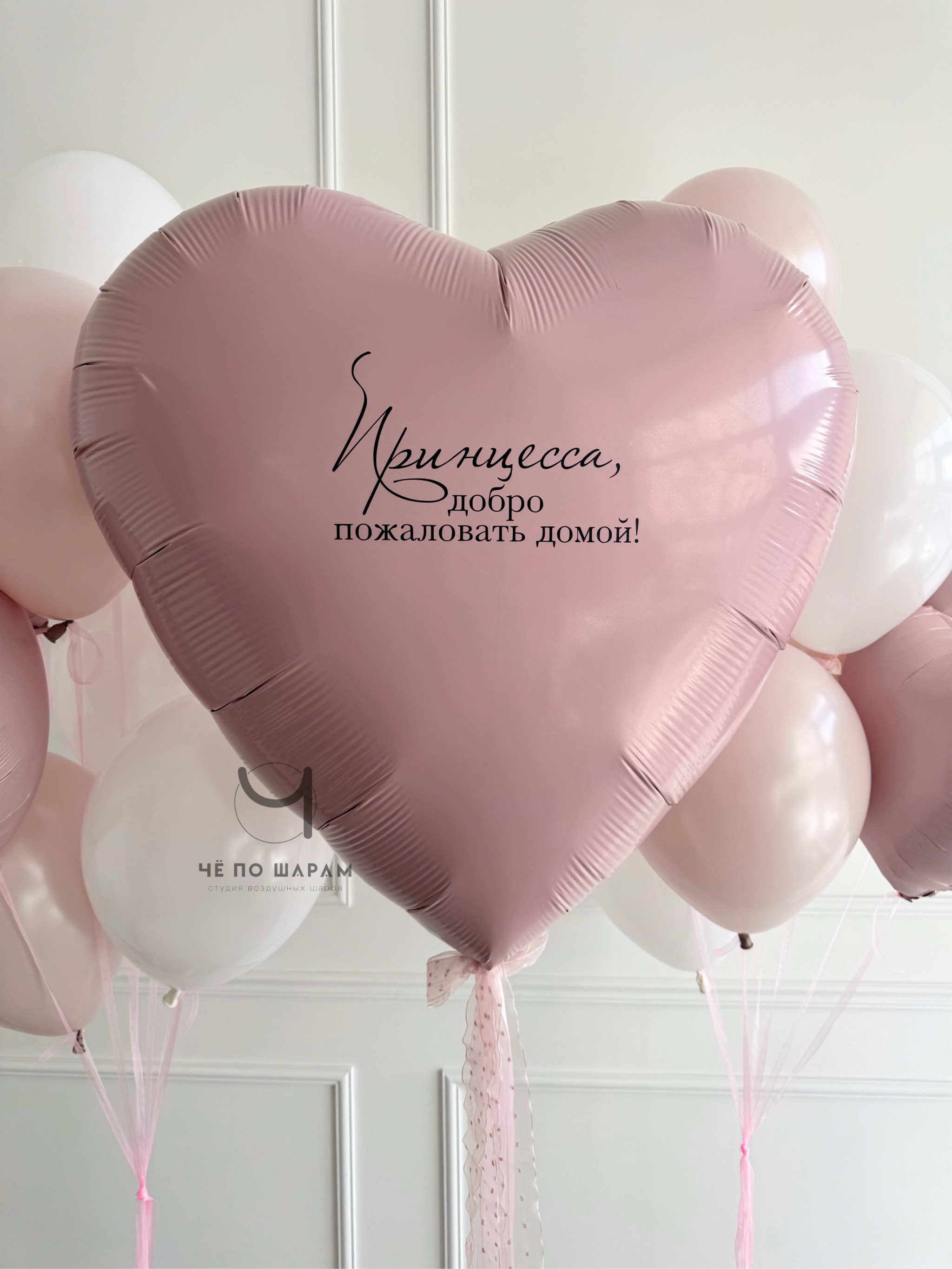Шары на выписку девочки с большим сердцем и надписью фото 2