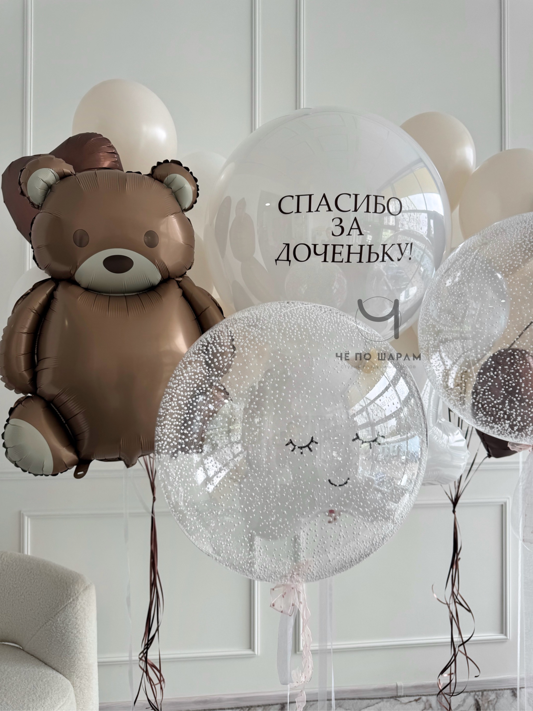 Шары на выписку девочки с мишкой и облачком фото 2