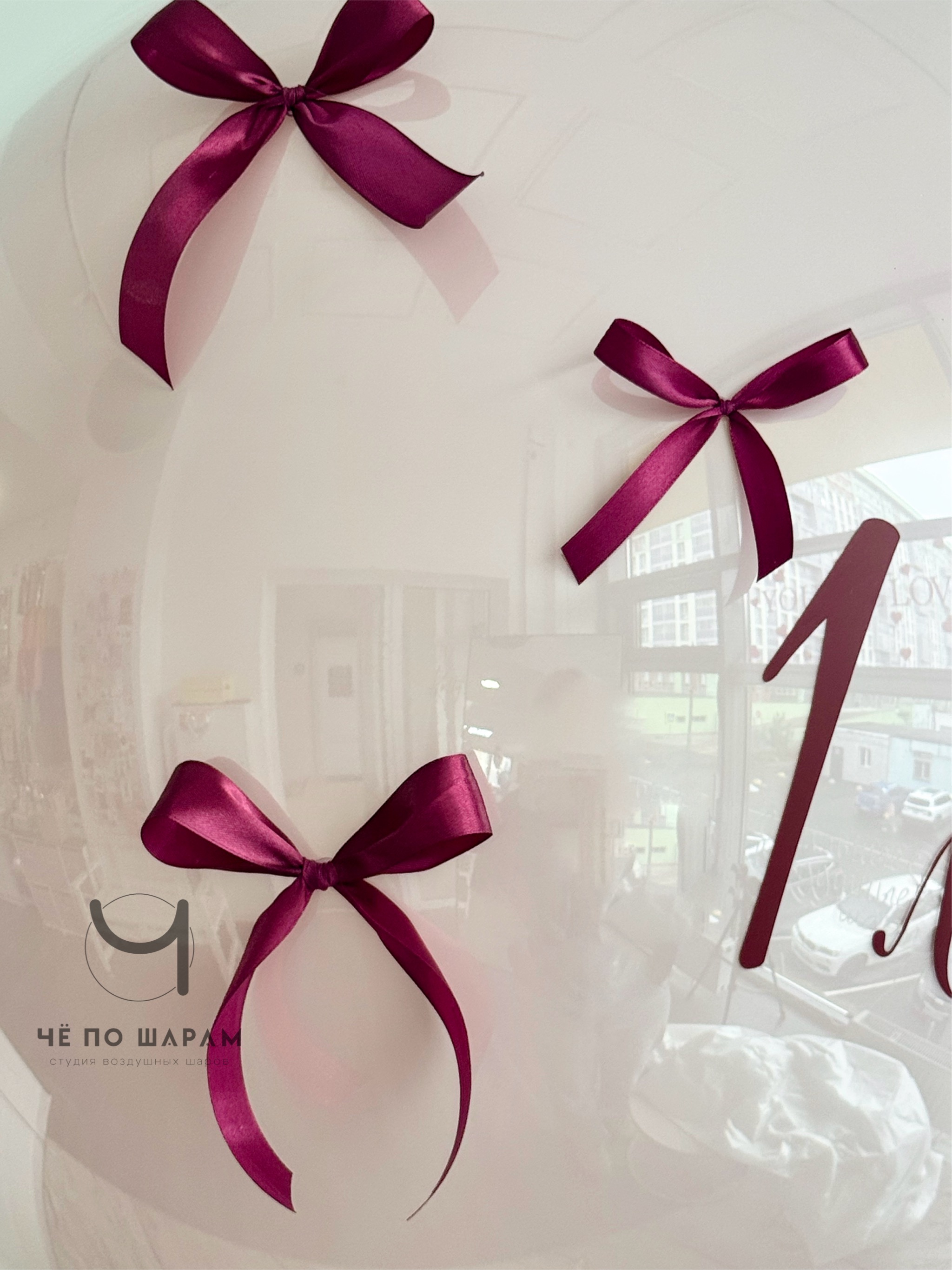 Шары на 11 лет для девочки с большим шаром и бантиками фото 3