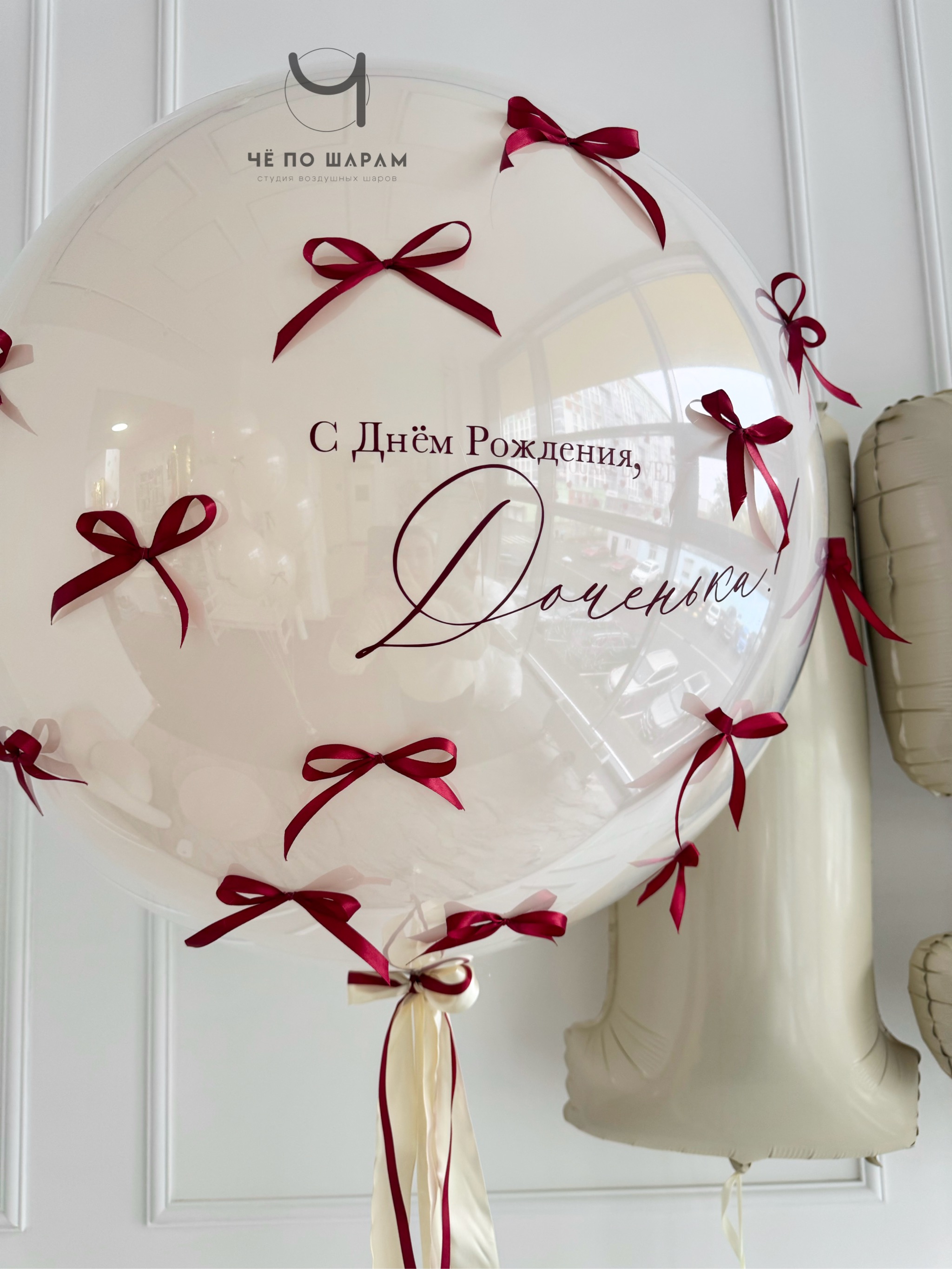 Воздушные шары на 15 лет девочке | фонтан дабл стафф крем с бантиками + шар стекляшка и цифры 15 доставка Коломна фото 4
