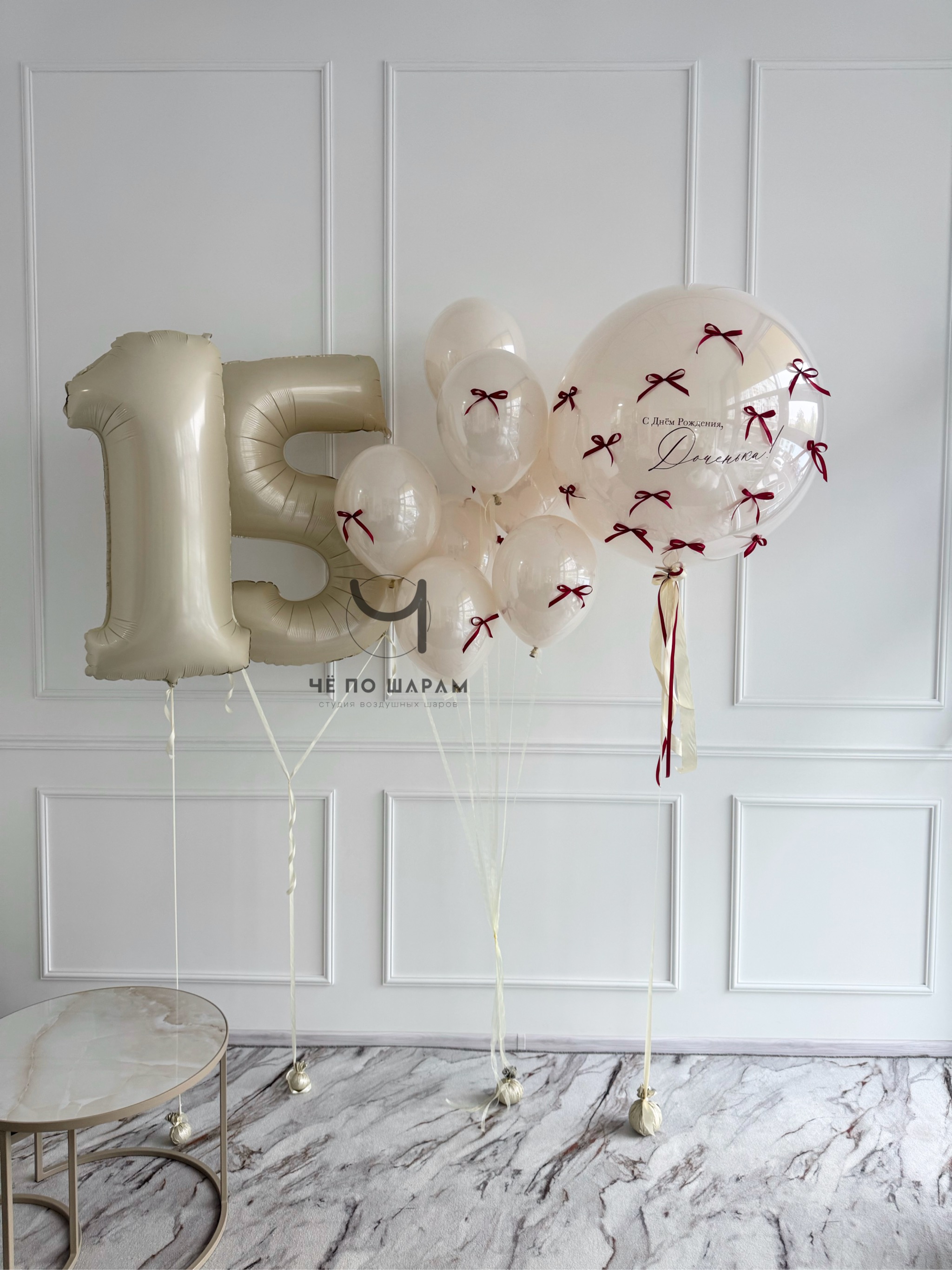 Воздушные шары на 15 лет девочке | фонтан дабл стафф крем с бантиками + шар стекляшка и цифры 15 доставка Коломна фото 5