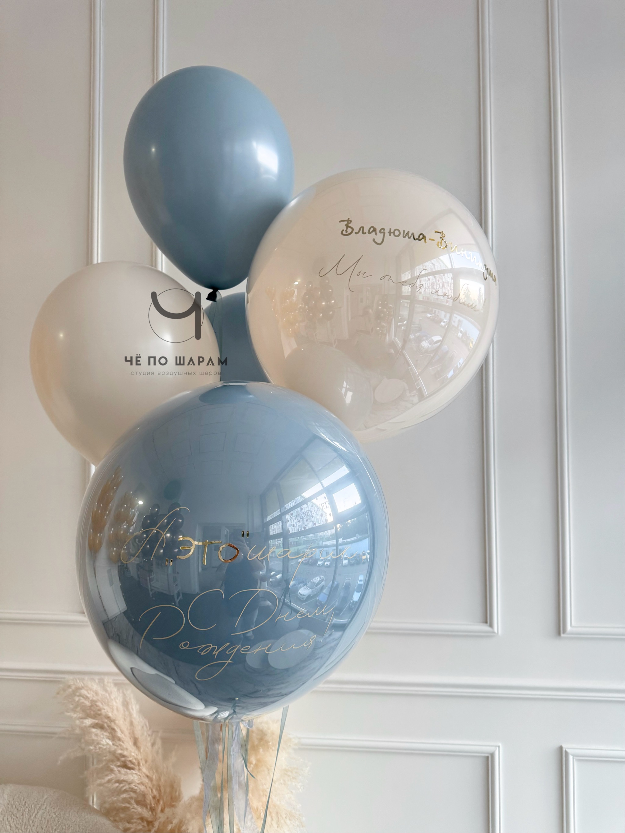 Воздушные шары на 2 года мальчику | шары стекляшка ретро голубой и крем с цифрой 2 с доставкой Коломна фото 2