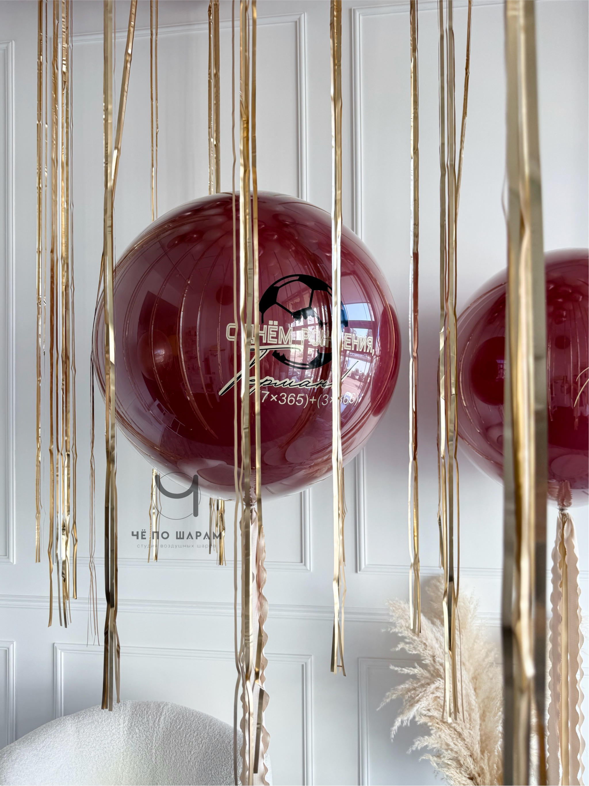 Шары под потолок с дождиком и гигантские шары с надписью — оформление праздника шарами, доставка по Коломне фото 4