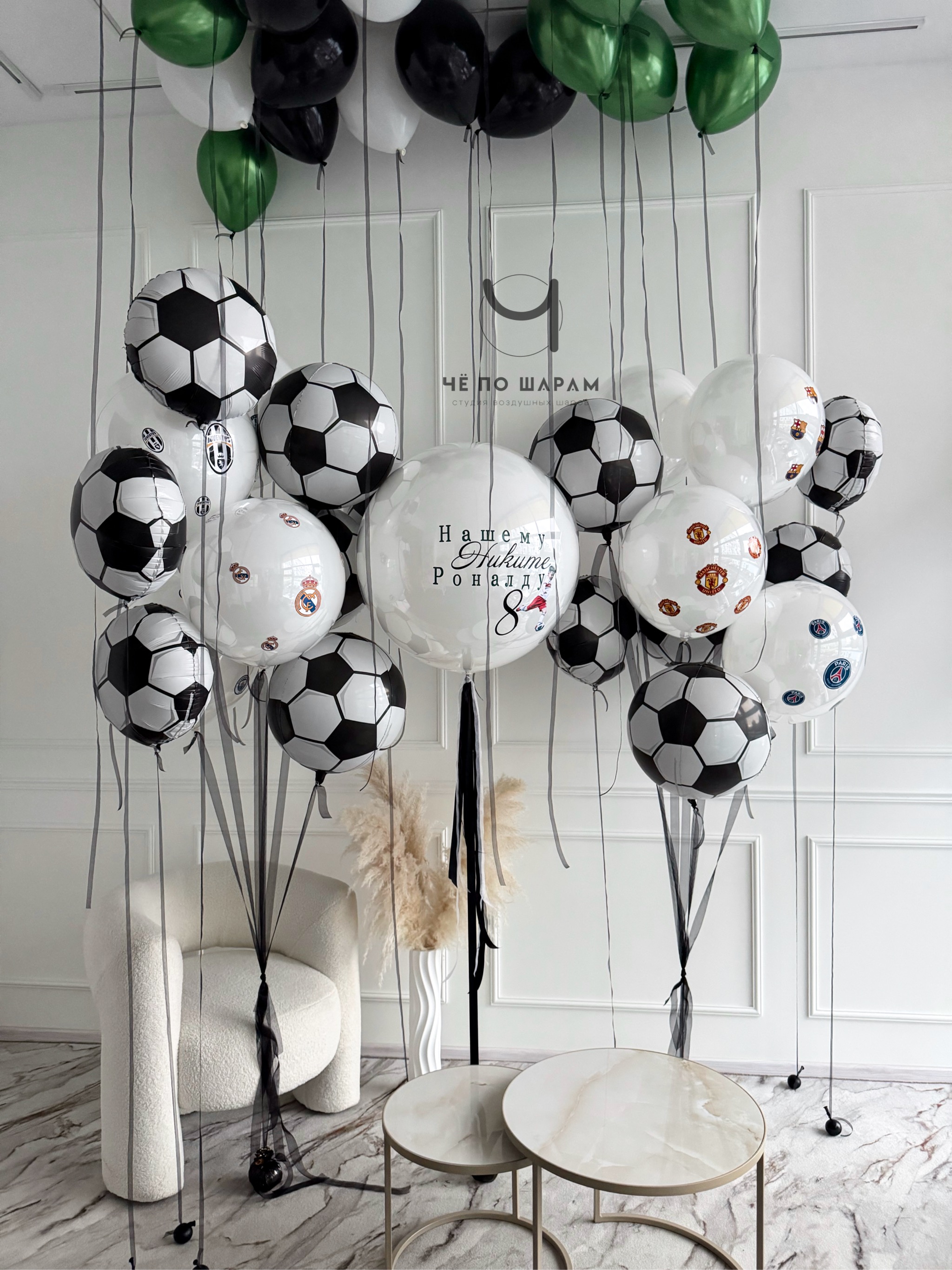 Футбольные шары мальчику на день рождения с большим шаром фото 6