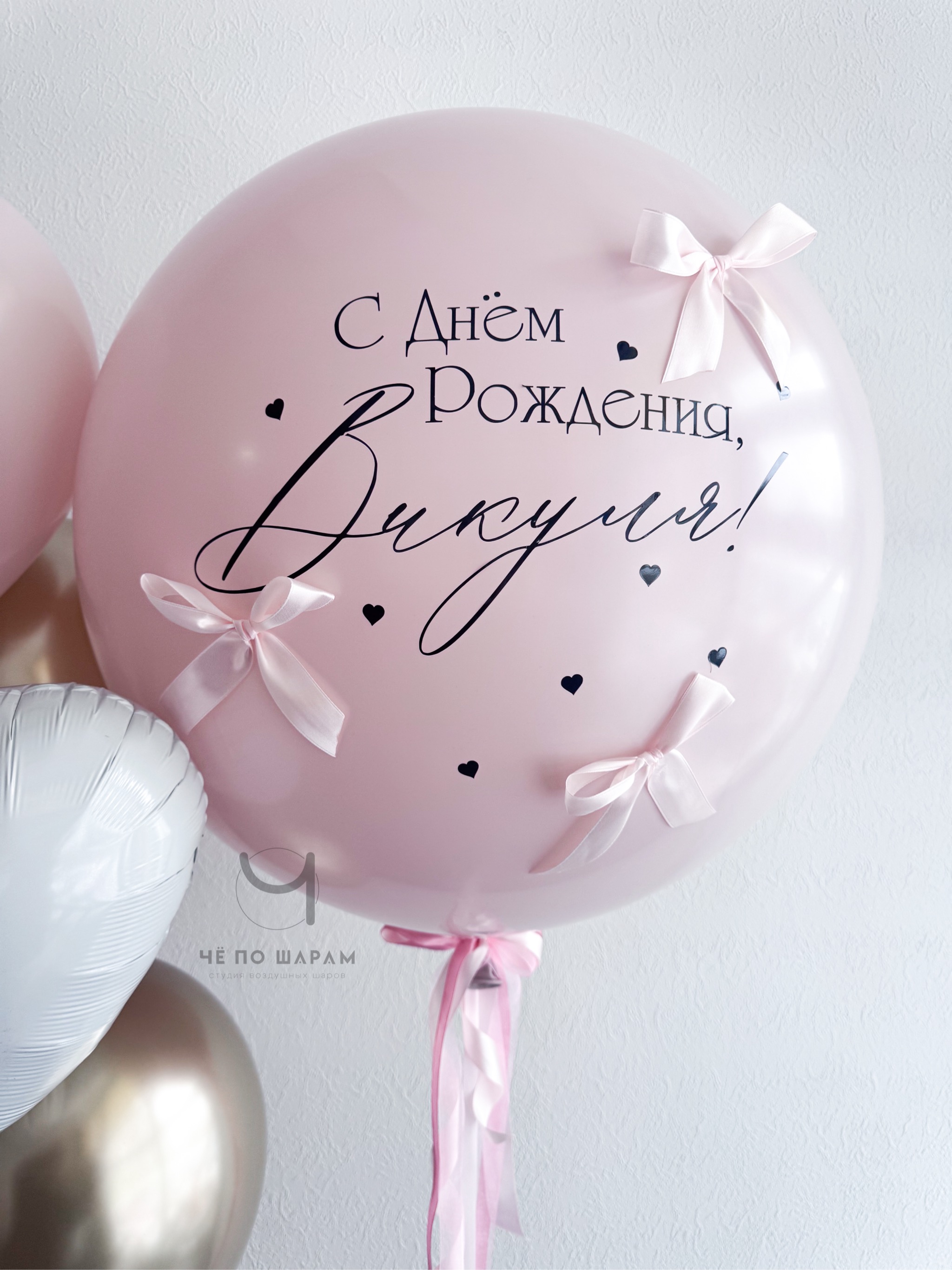 Большой шар с надписью и бантиками фото 2