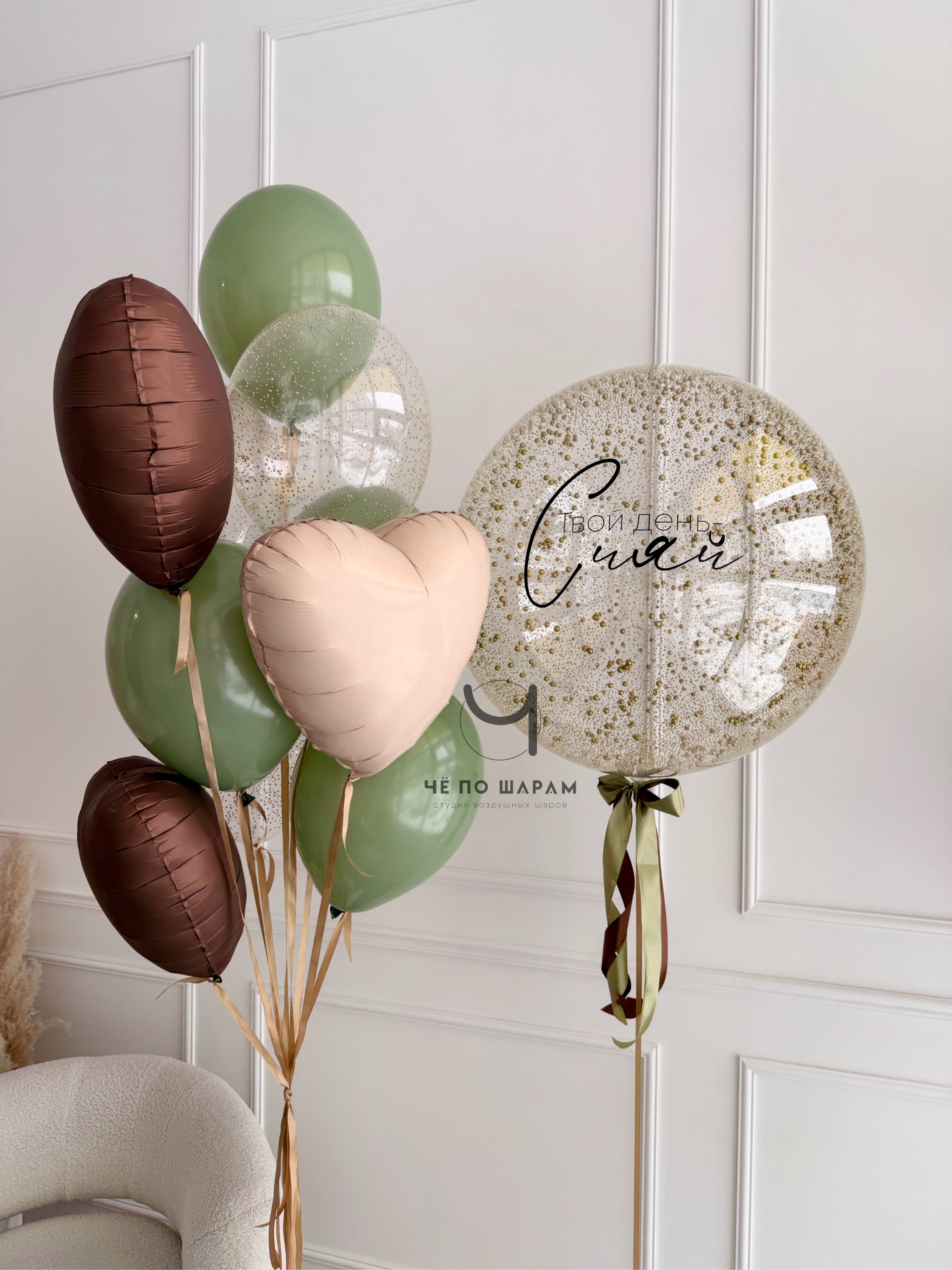 Шары для девушки с большим шаром и шарами в цвете олива