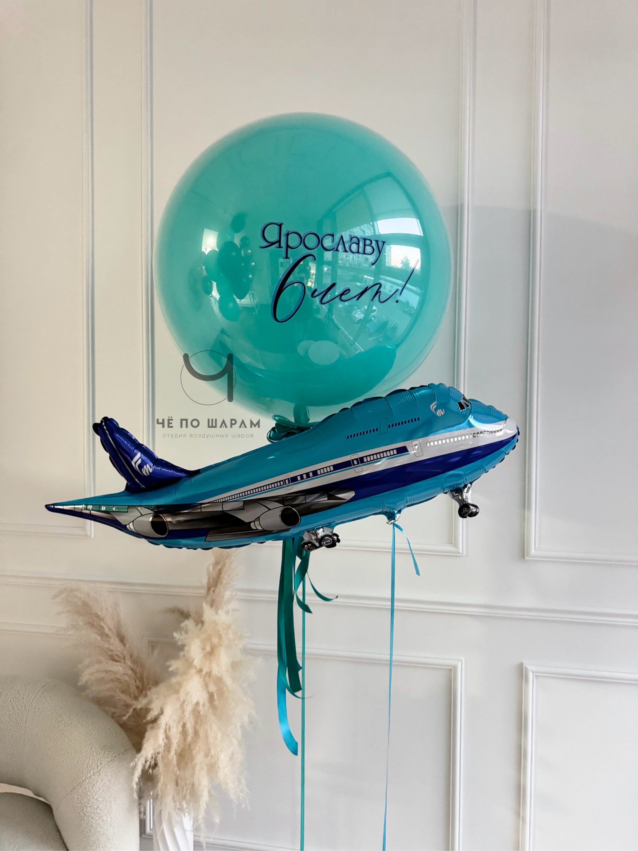 Шары для мальчика с самолётом и индивидуальной надписью фото 3