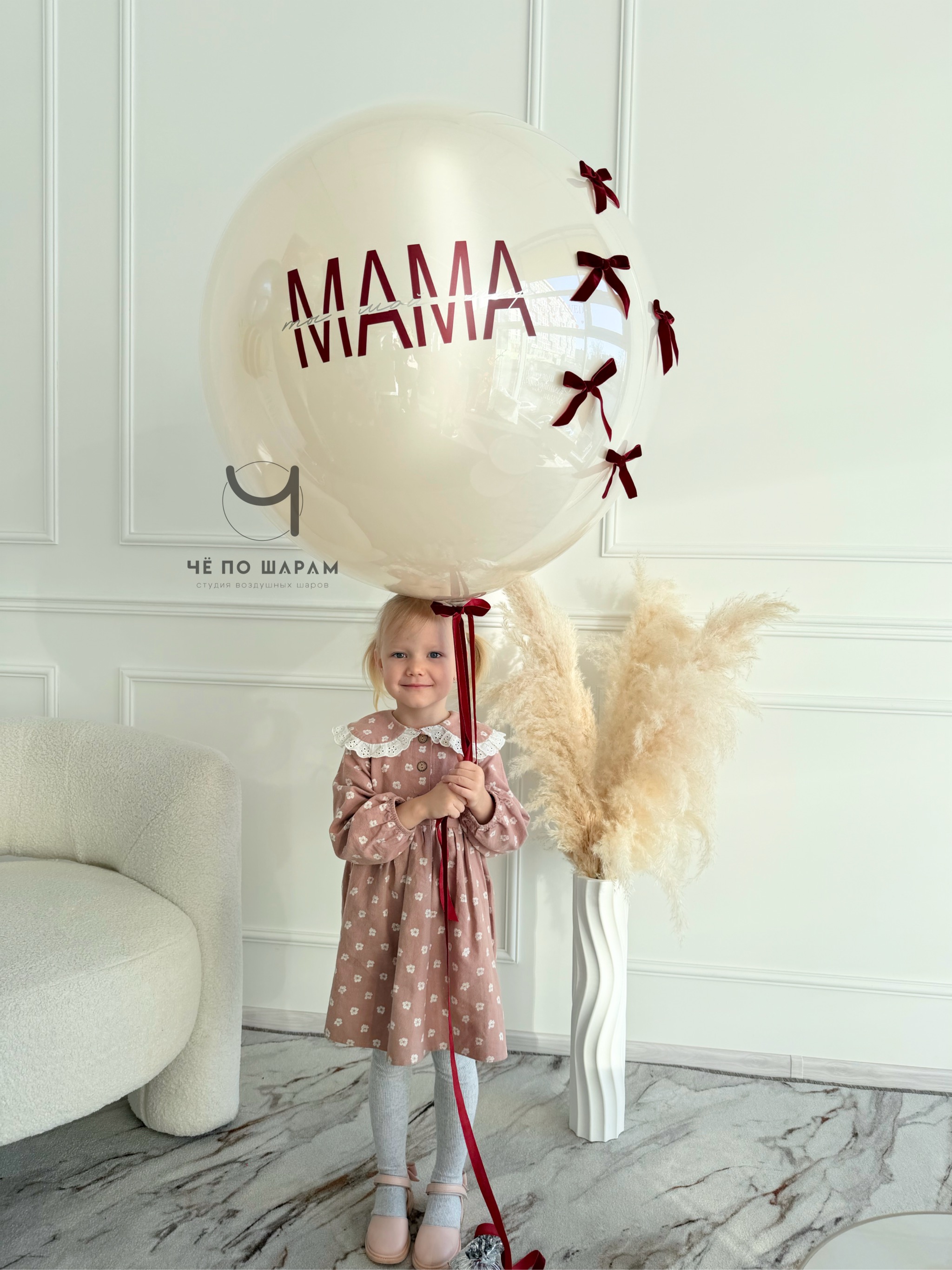 Большой шар с надписью, подарок для мамы в Коломне