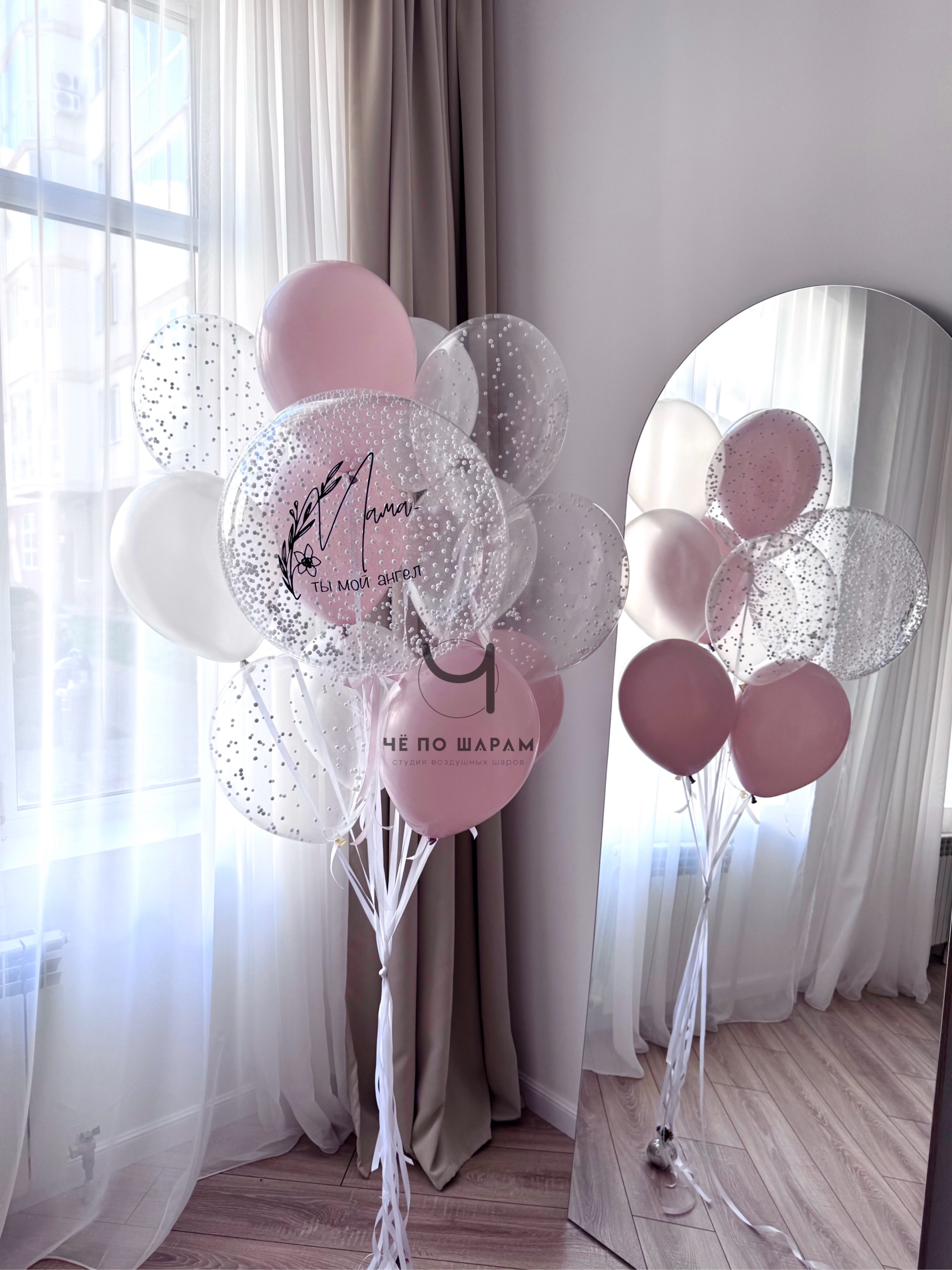 Нежные шары для мамы с надписью и конфетти с доставкой по Коломне фото 2