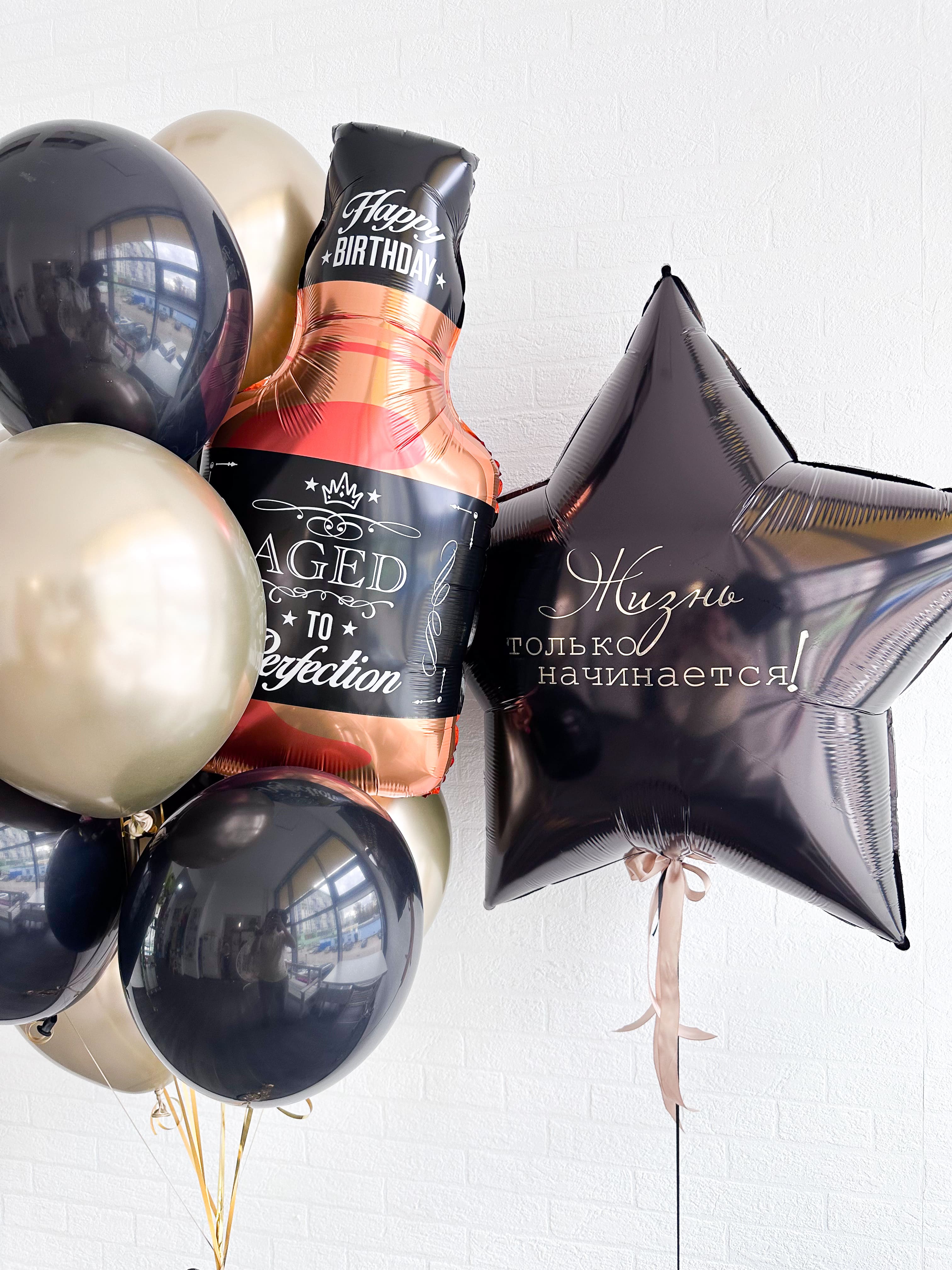 Шары для мужчины с бутылкой виски и звездой