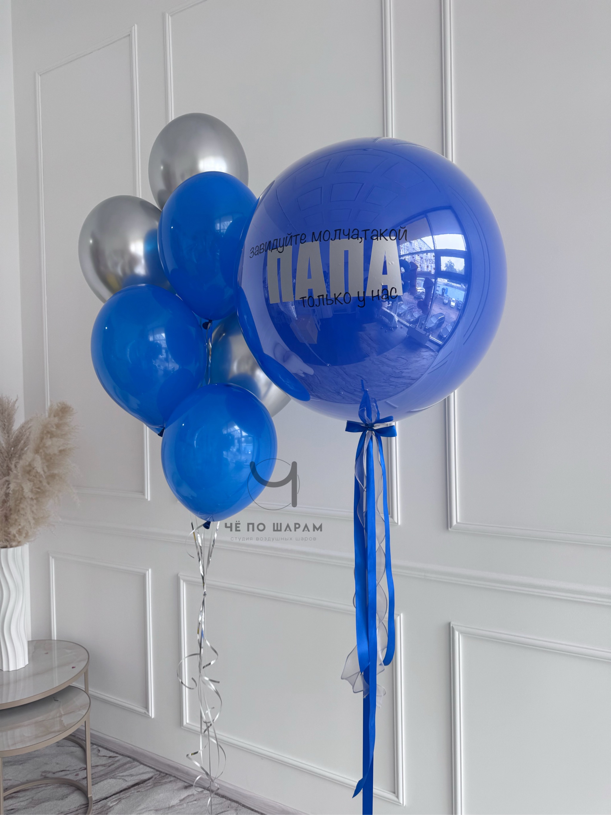 Шары для папы на день рождения