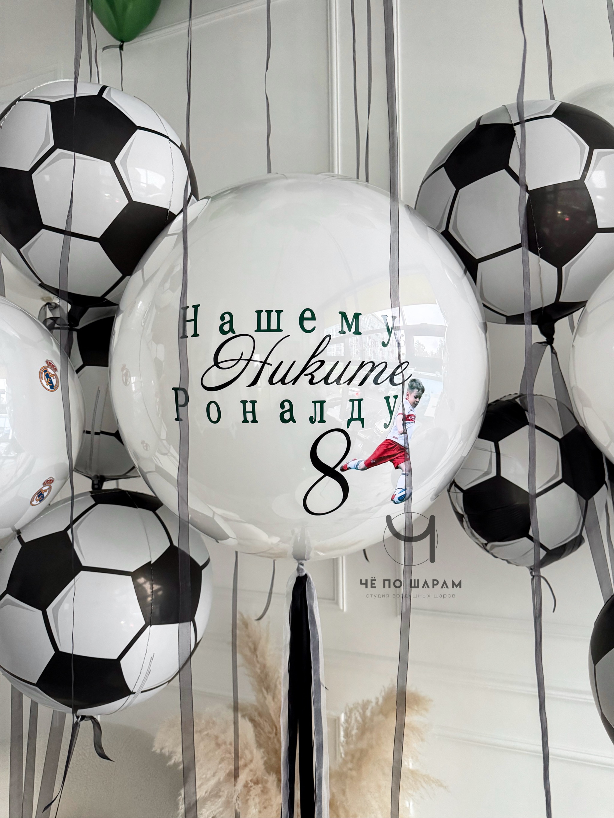 Футбольные шары мальчику на день рождения с большим шаром фото 2