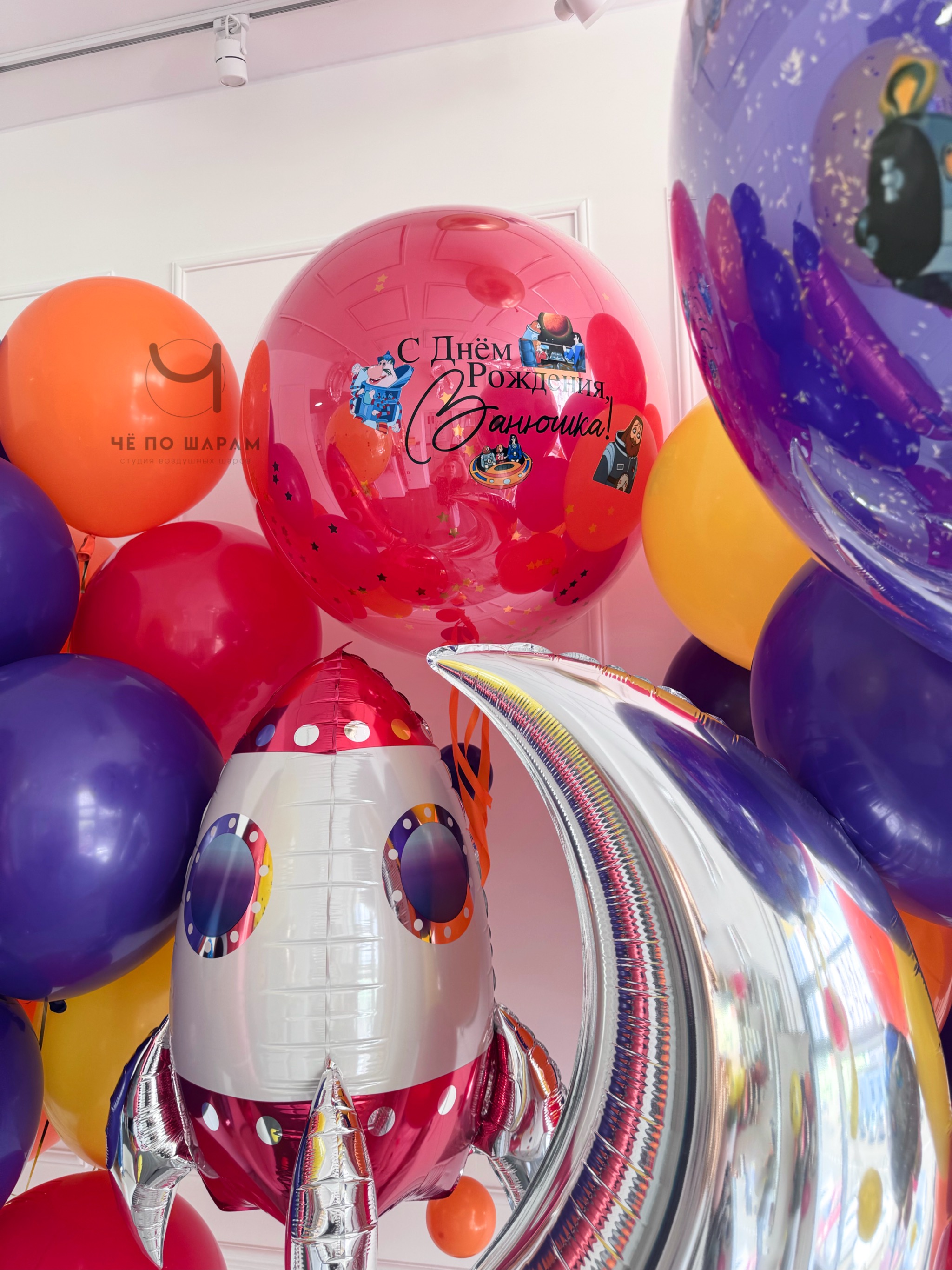Фотозона из шаров в космическом стиле для мальчика фото 4
