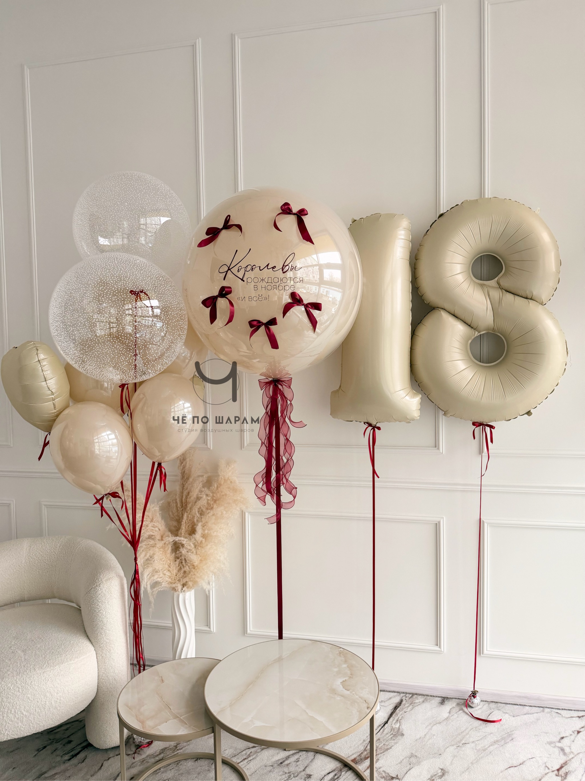 Воздушные шары в Коломне на 18 лет с цифрами и большим шаром с надписью