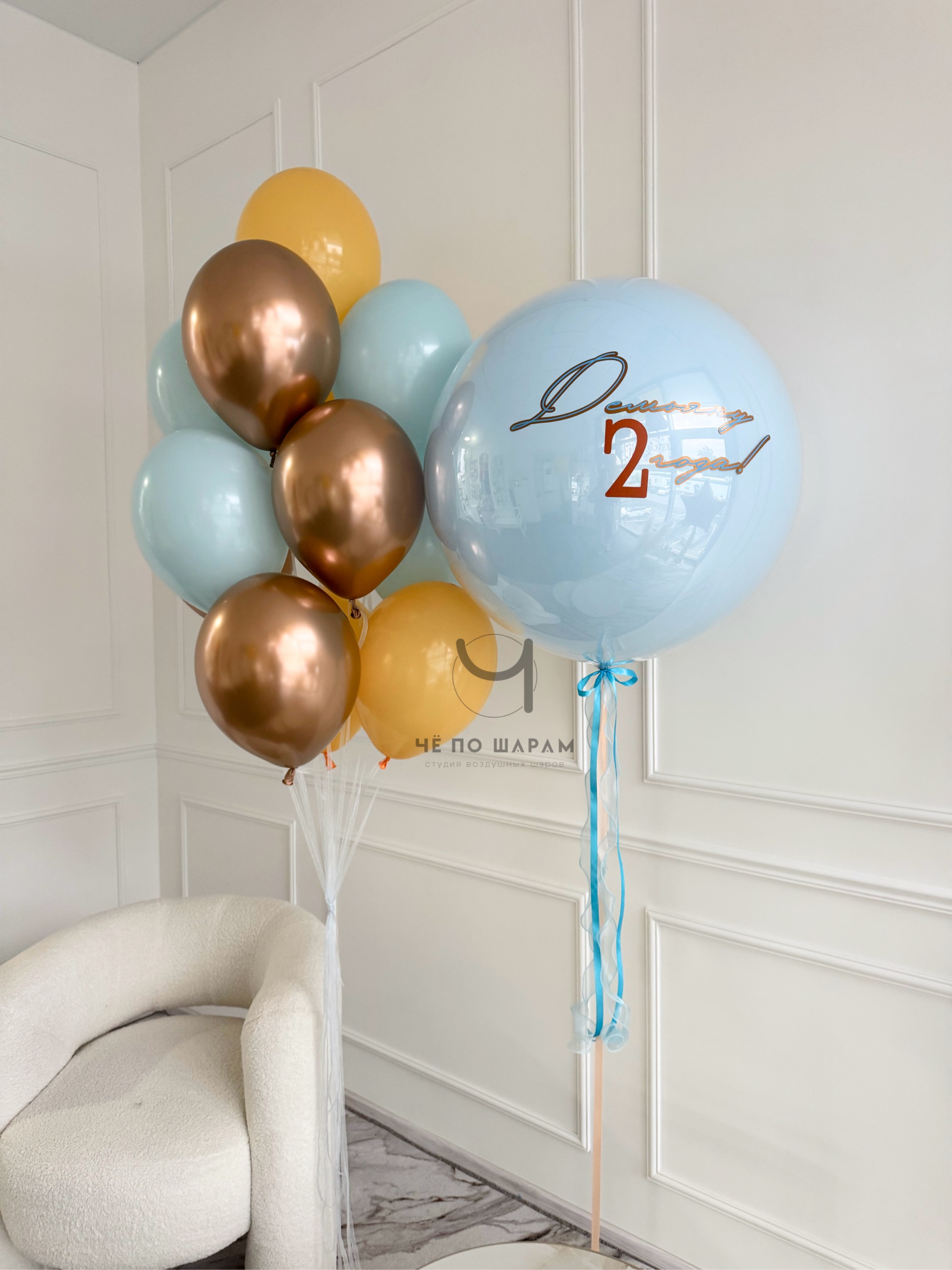 Шары мальчику на 2 года с большим шаром и фонтаном