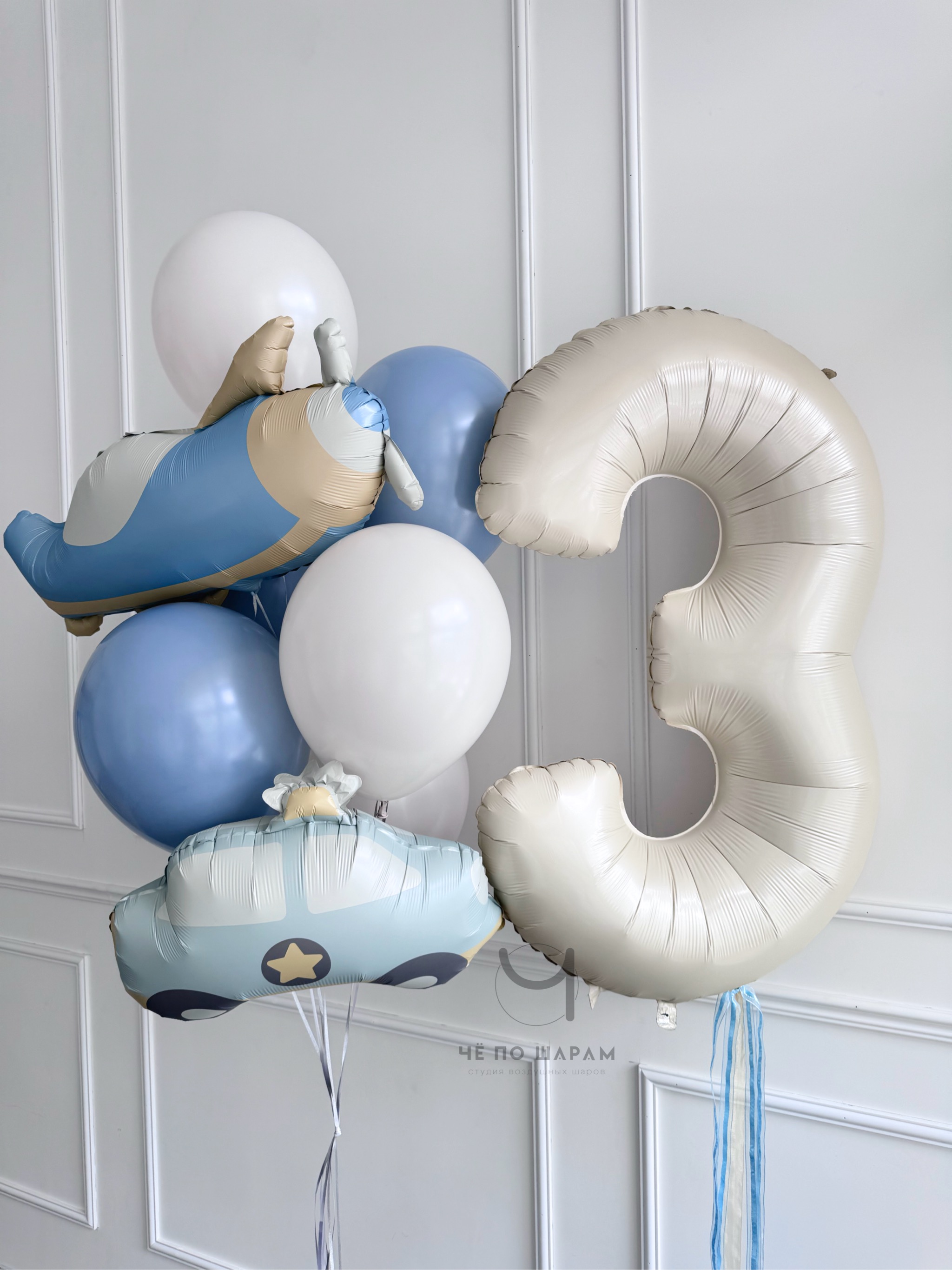 Шары мальчику на 3 года с машинкой, самолётом и цифрой